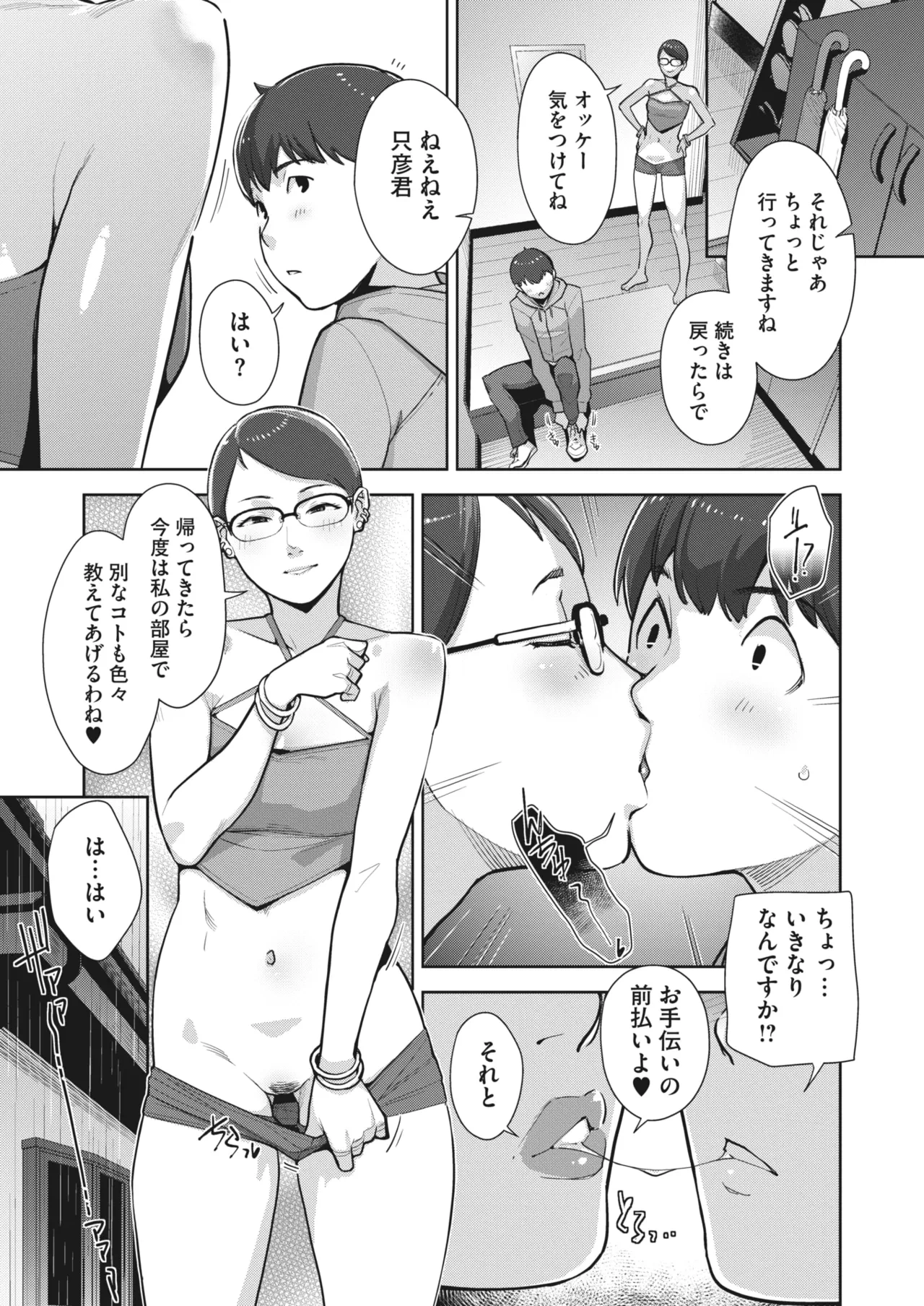 หน้า 76