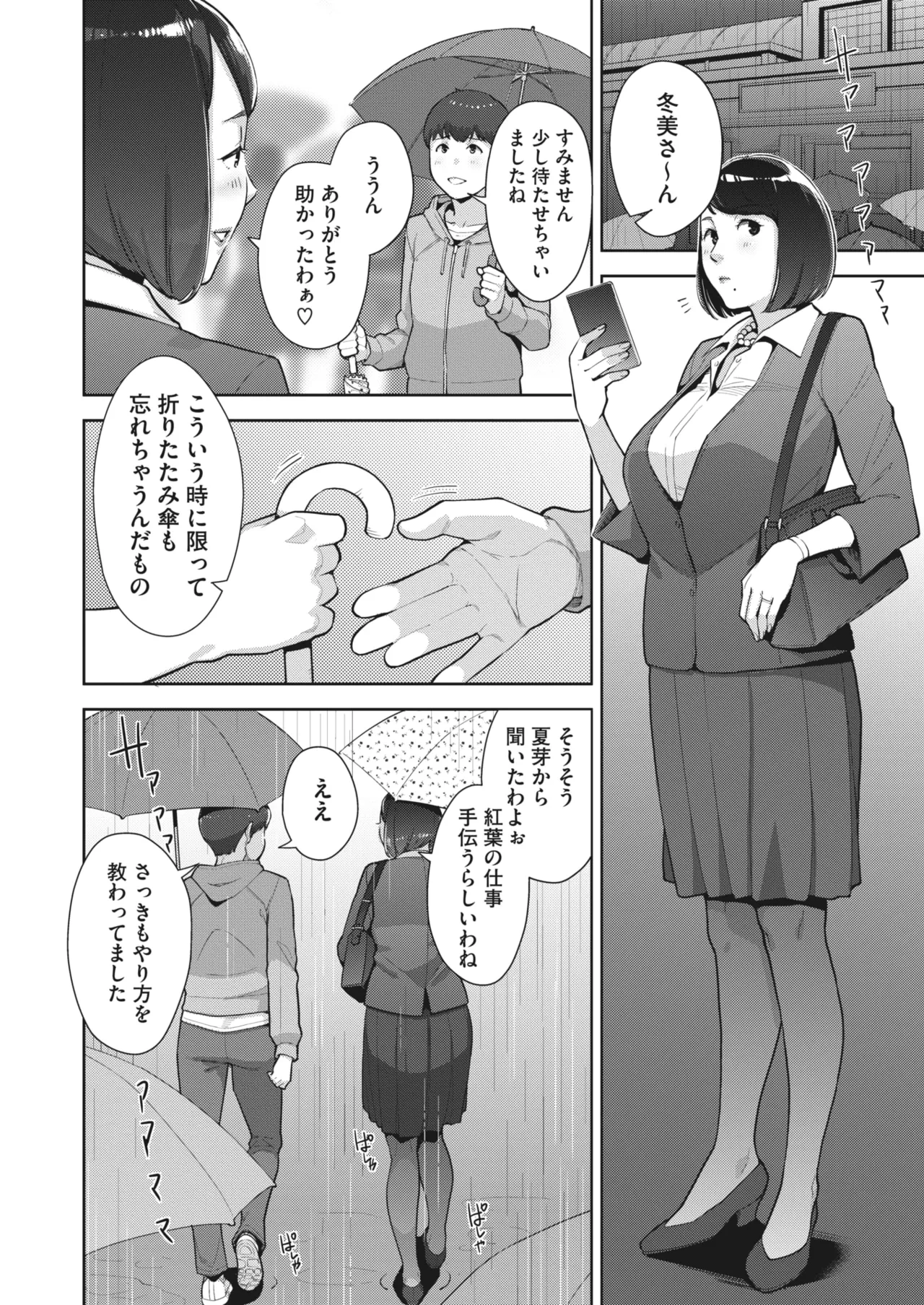 หน้า 77