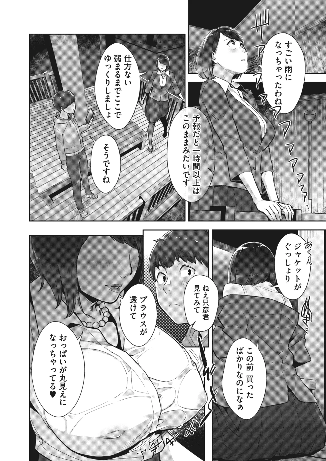 หน้า 79
