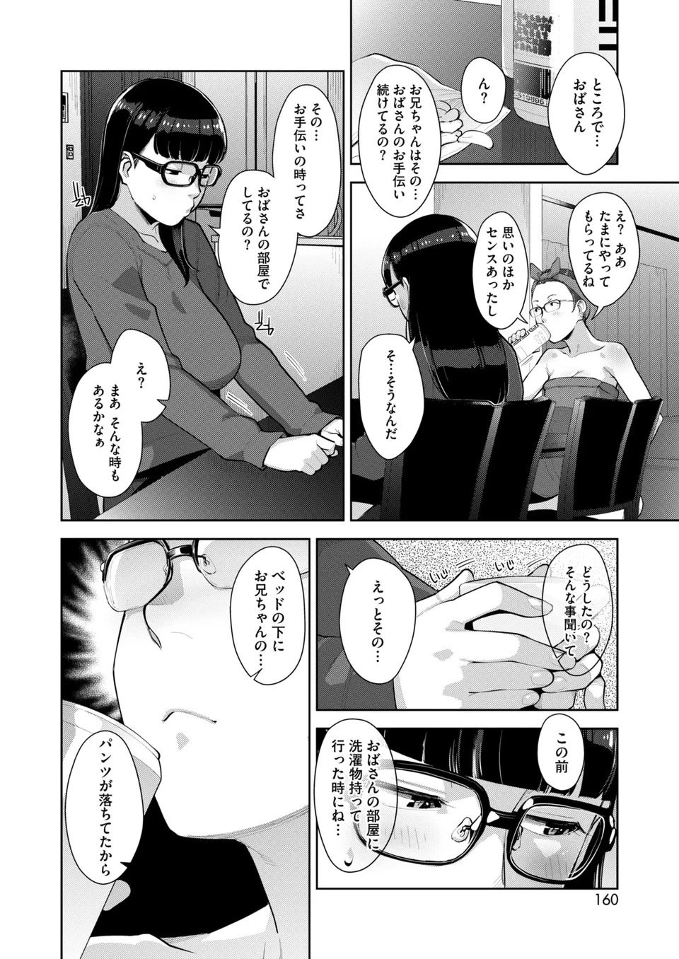 หน้า 111