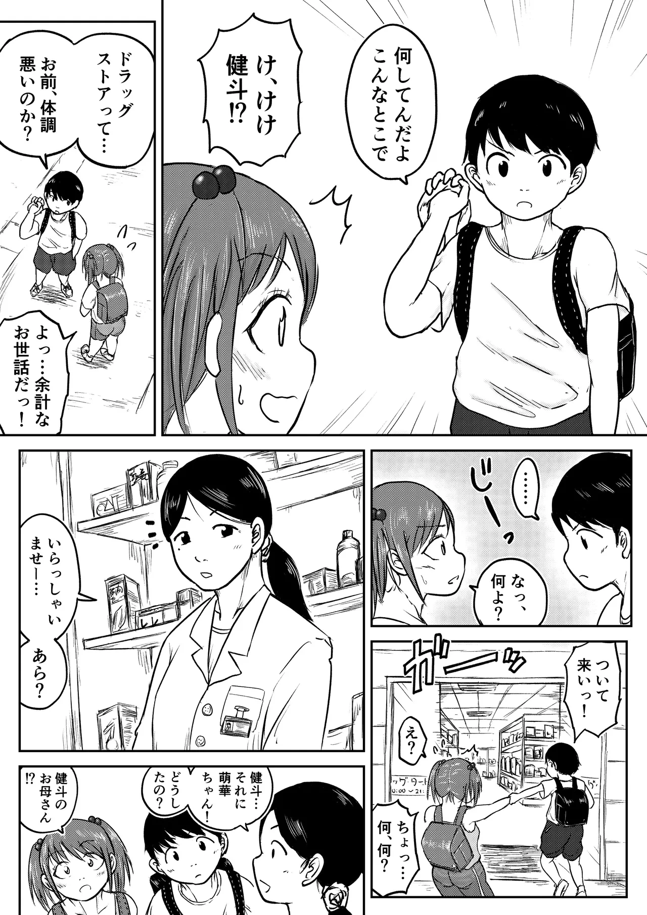 หน้า 3