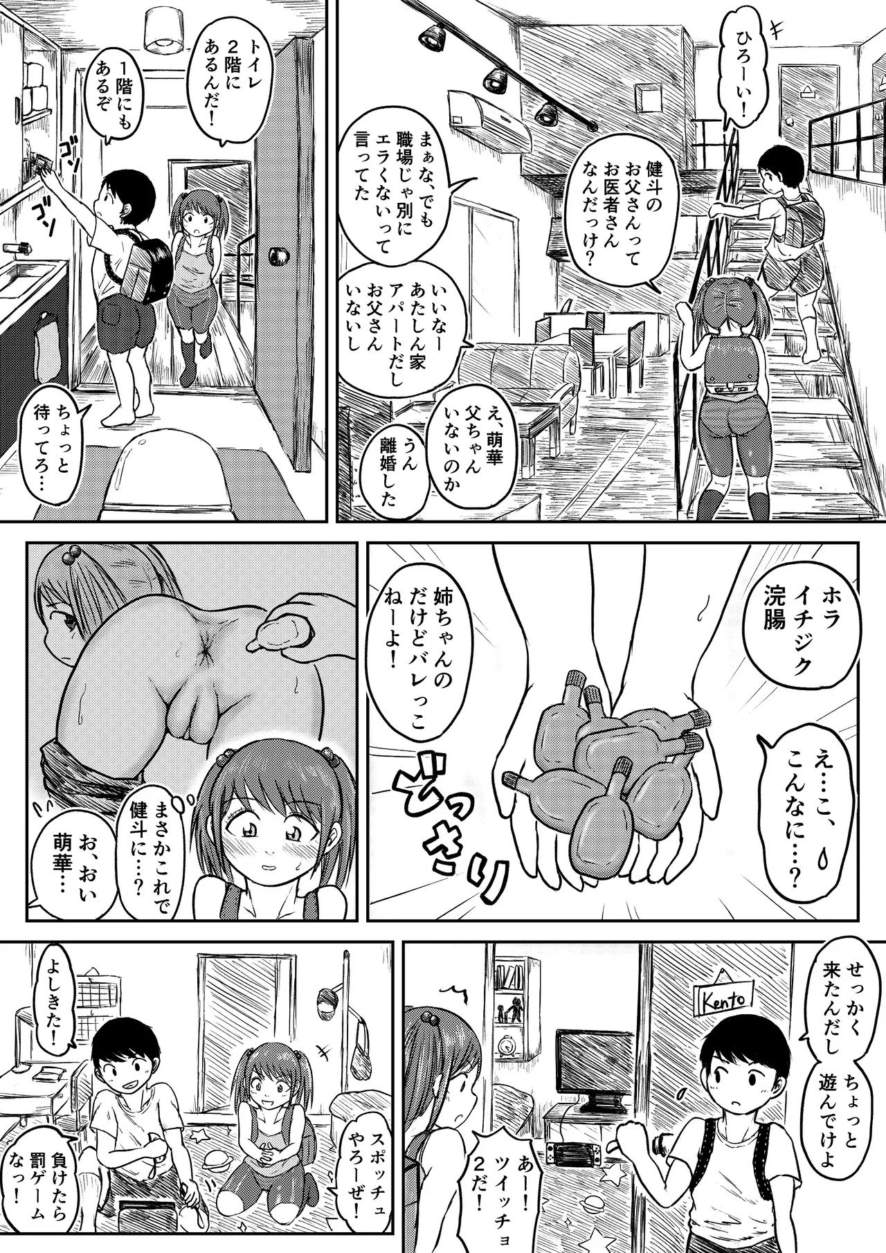 หน้า 6