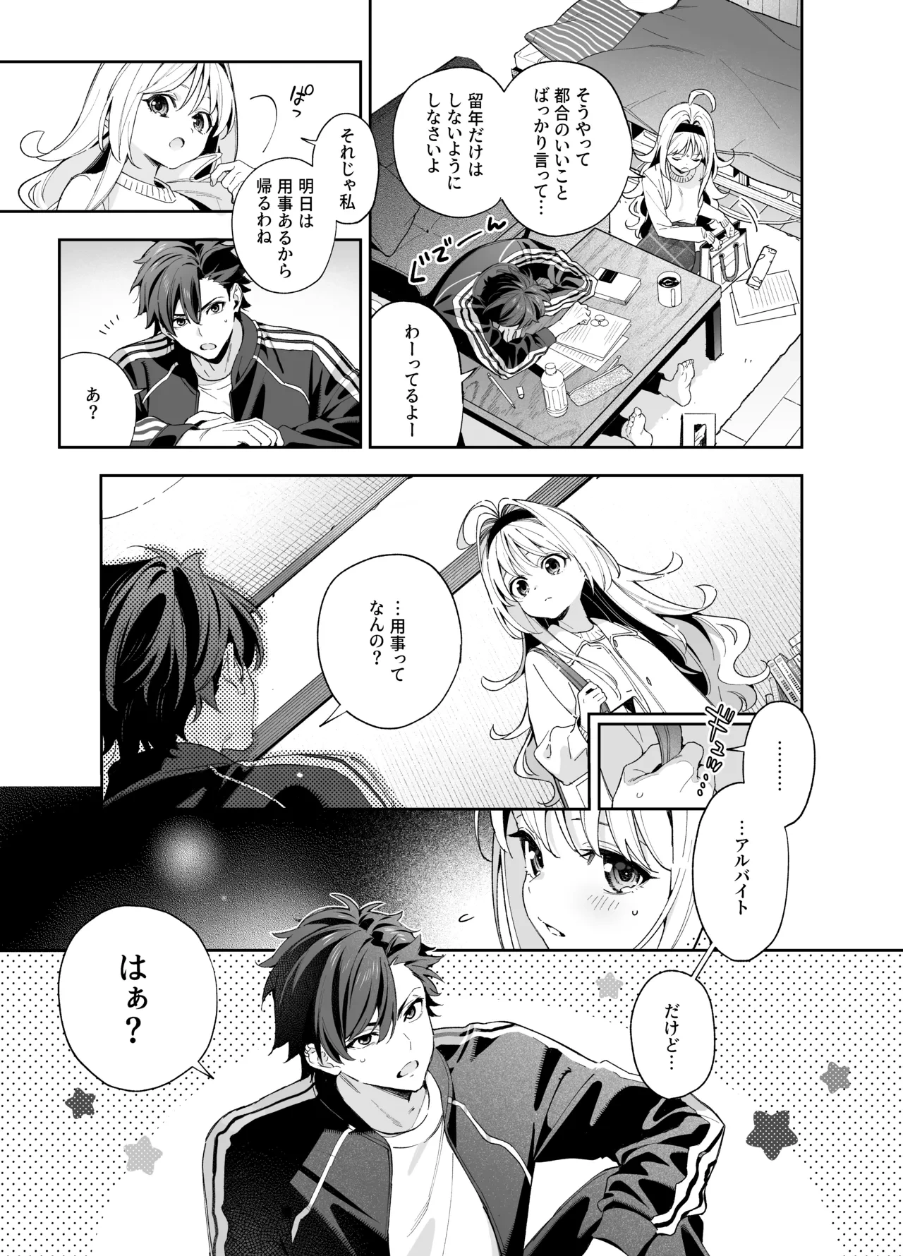 หน้า 8