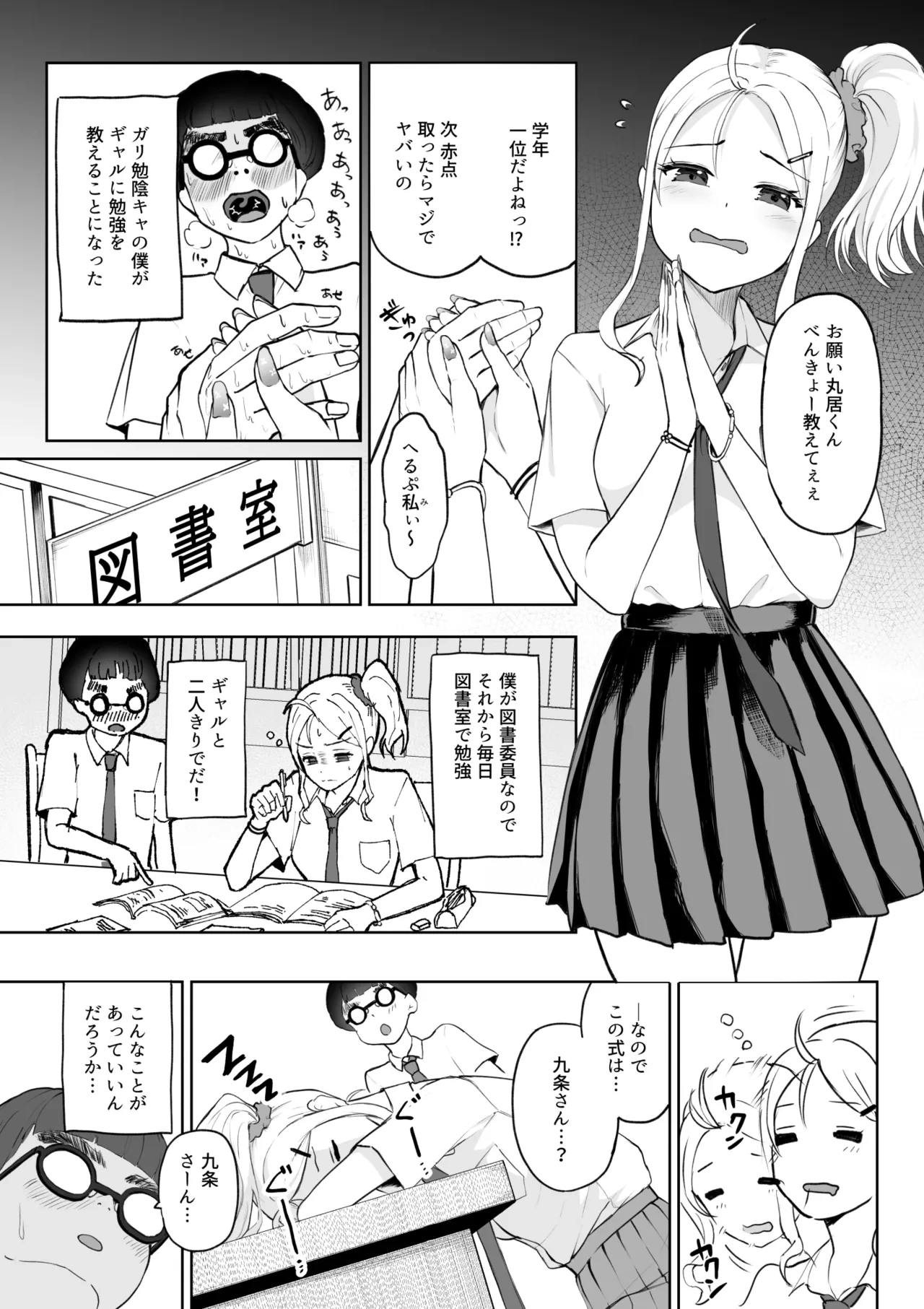 [十色がをん] 起きない子