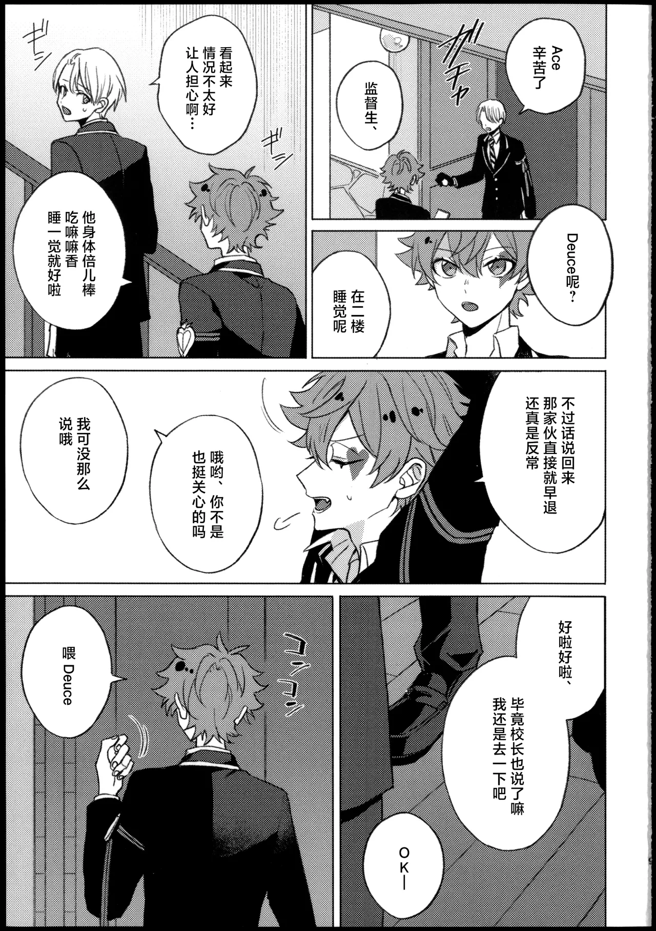 หน้า 9