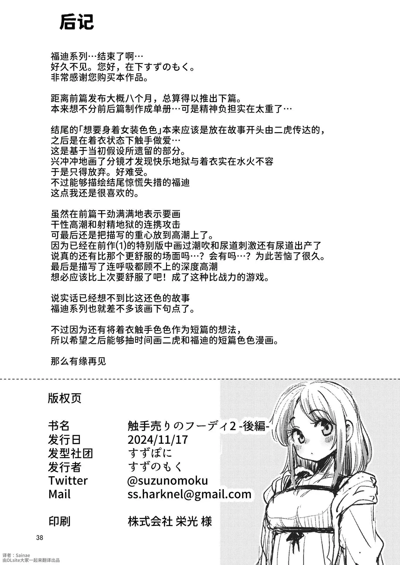 หน้า 37