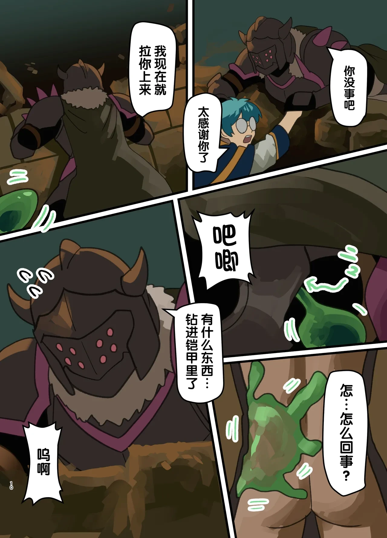 หน้า 10