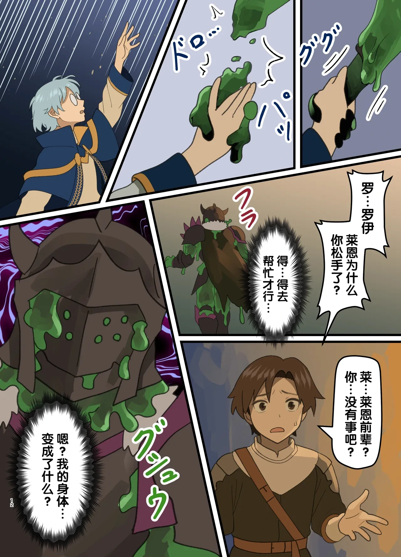 หน้า 12