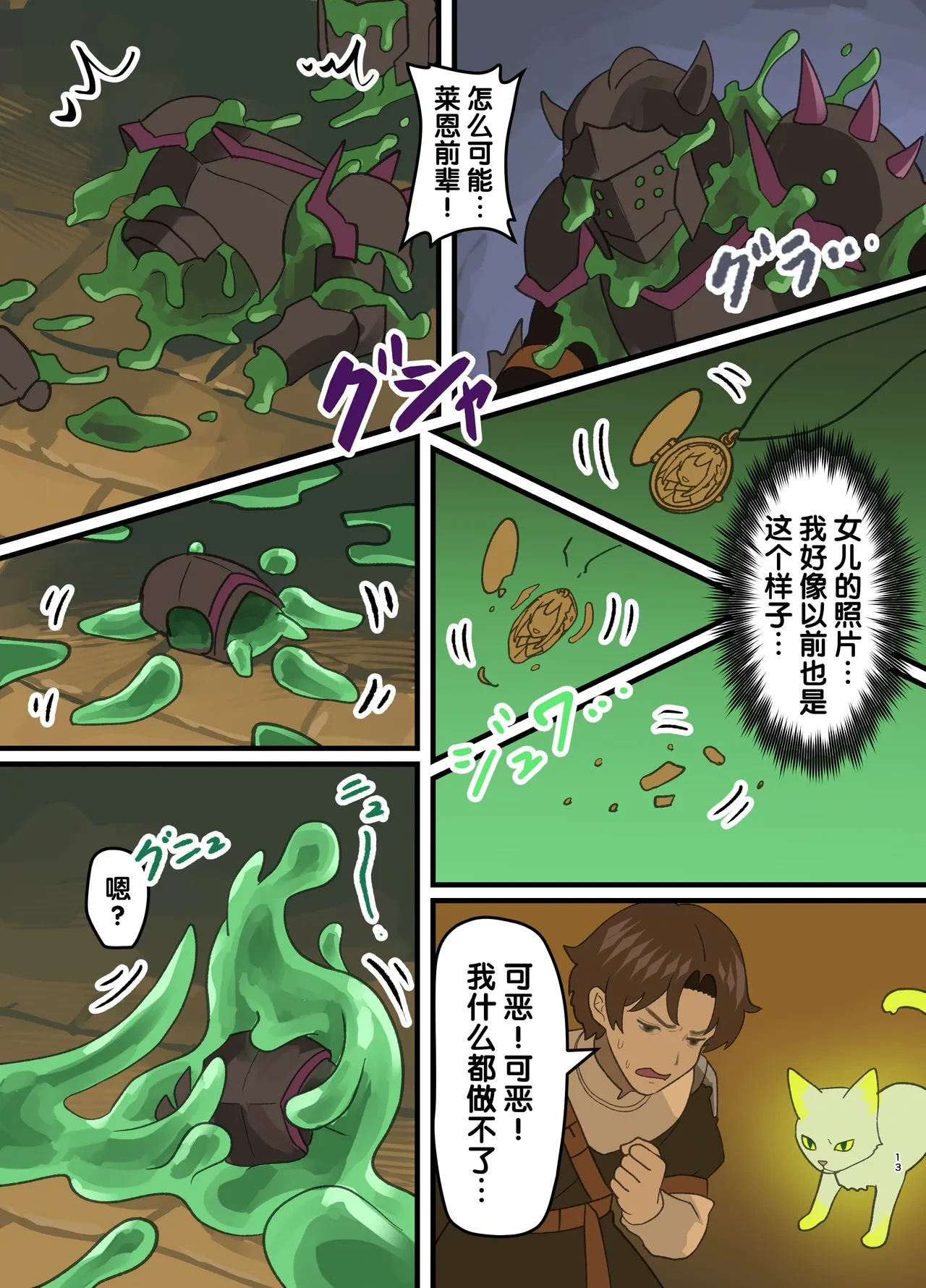 หน้า 13