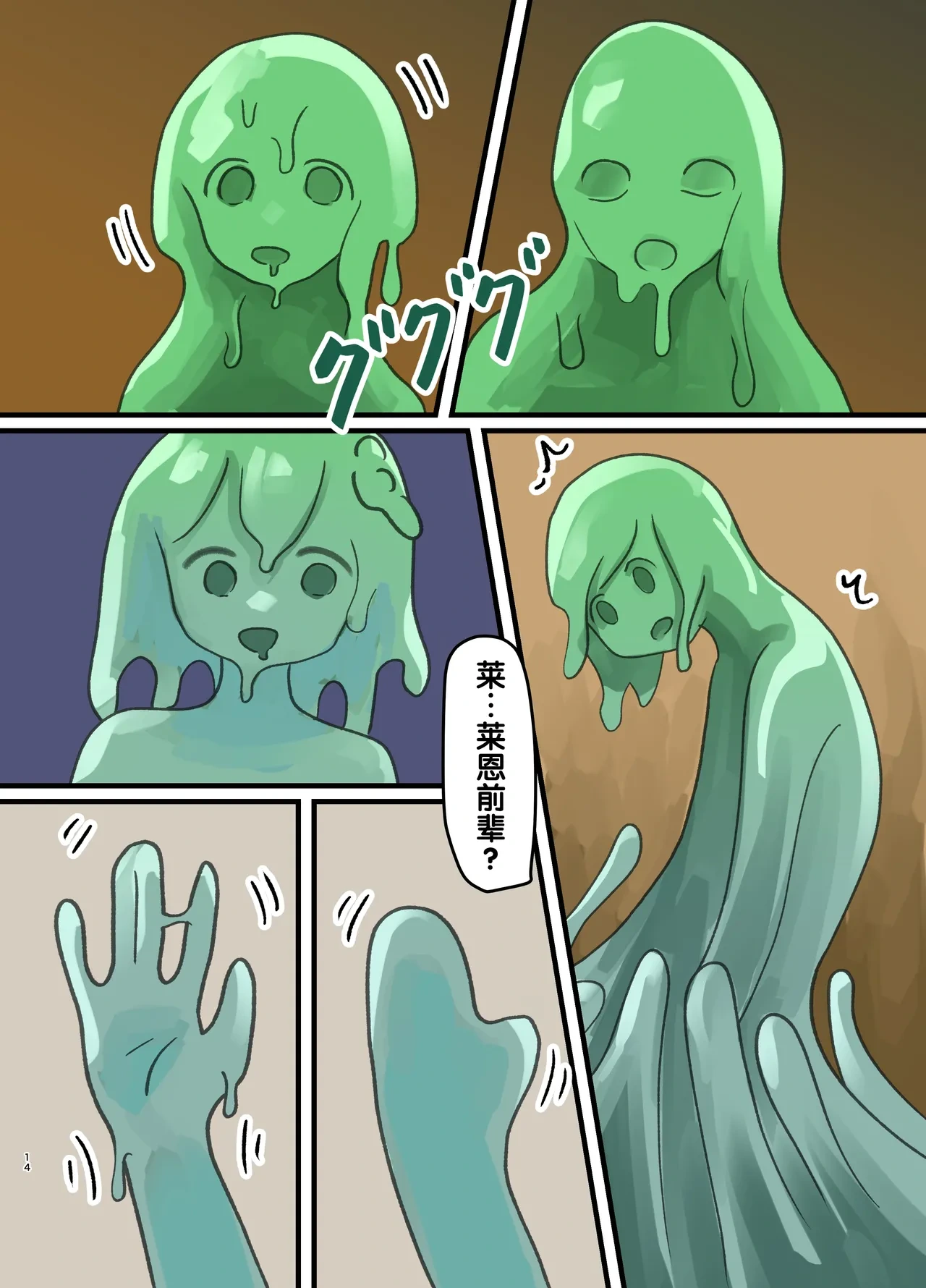 หน้า 14