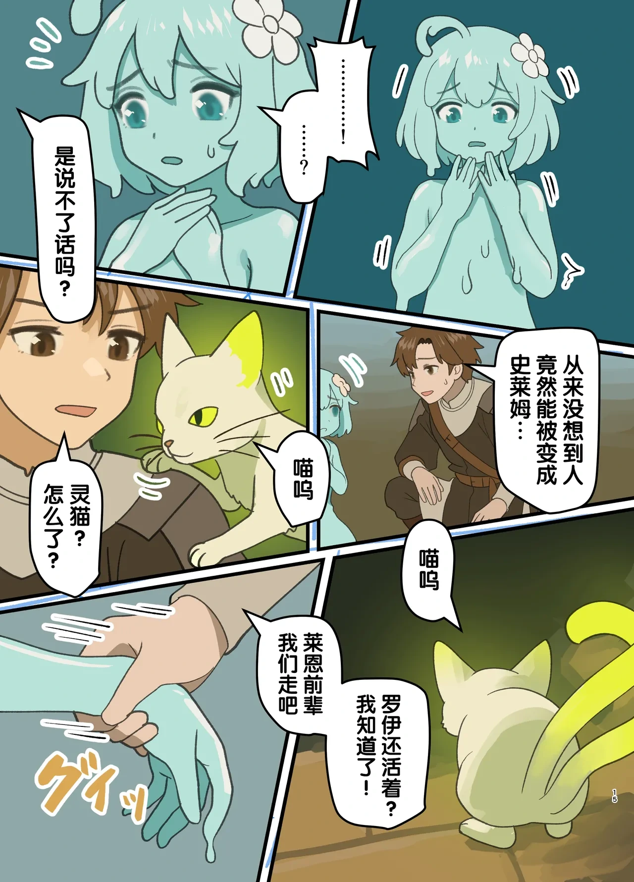 หน้า 15