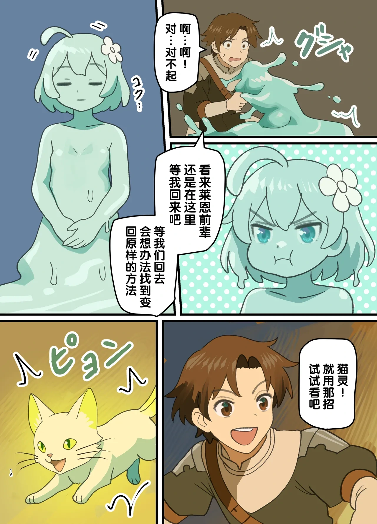 หน้า 16