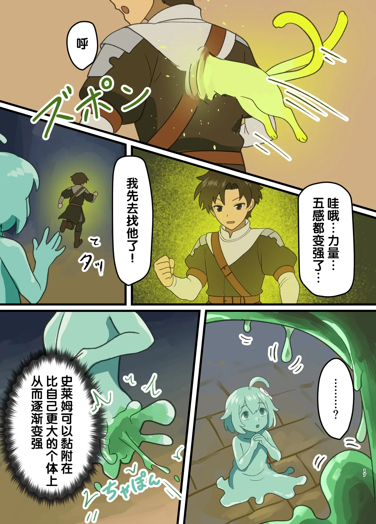 หน้า 17