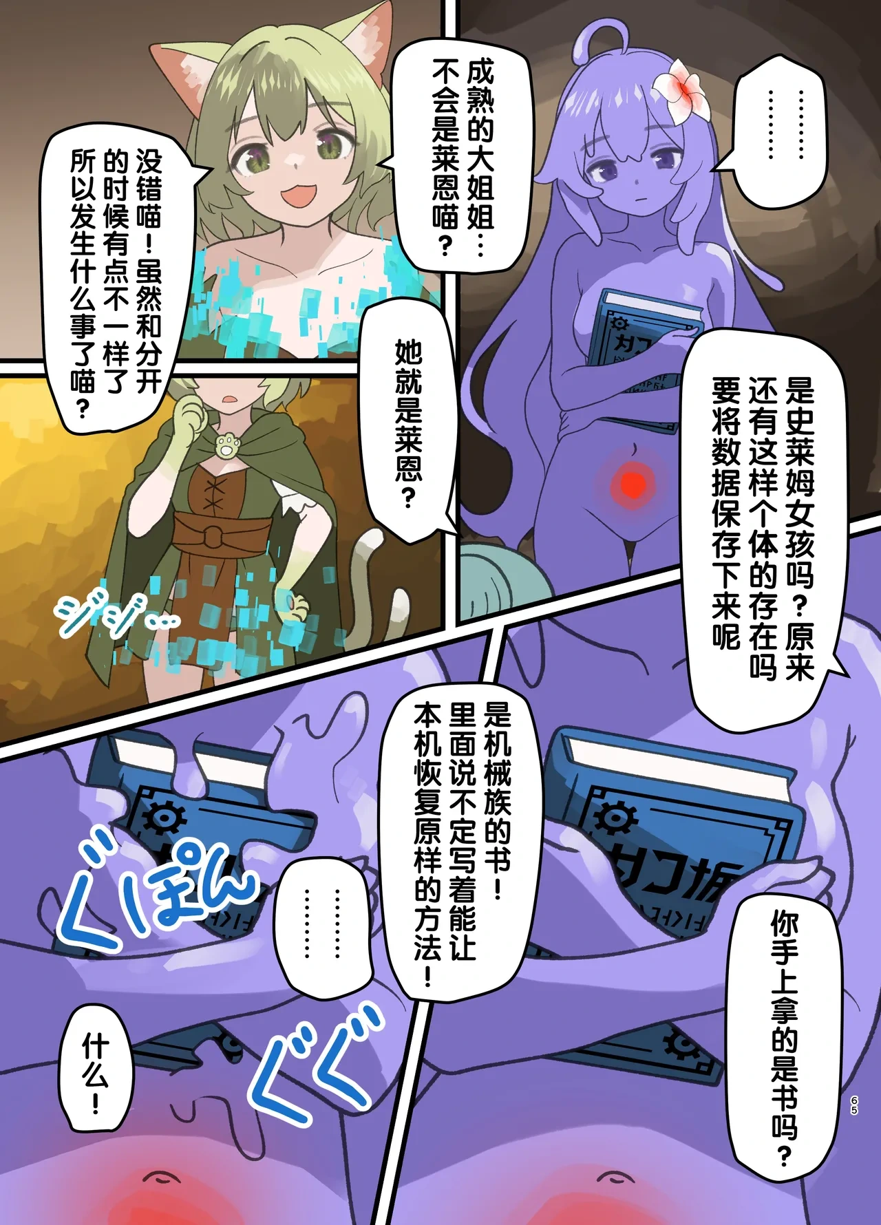 หน้า 65
