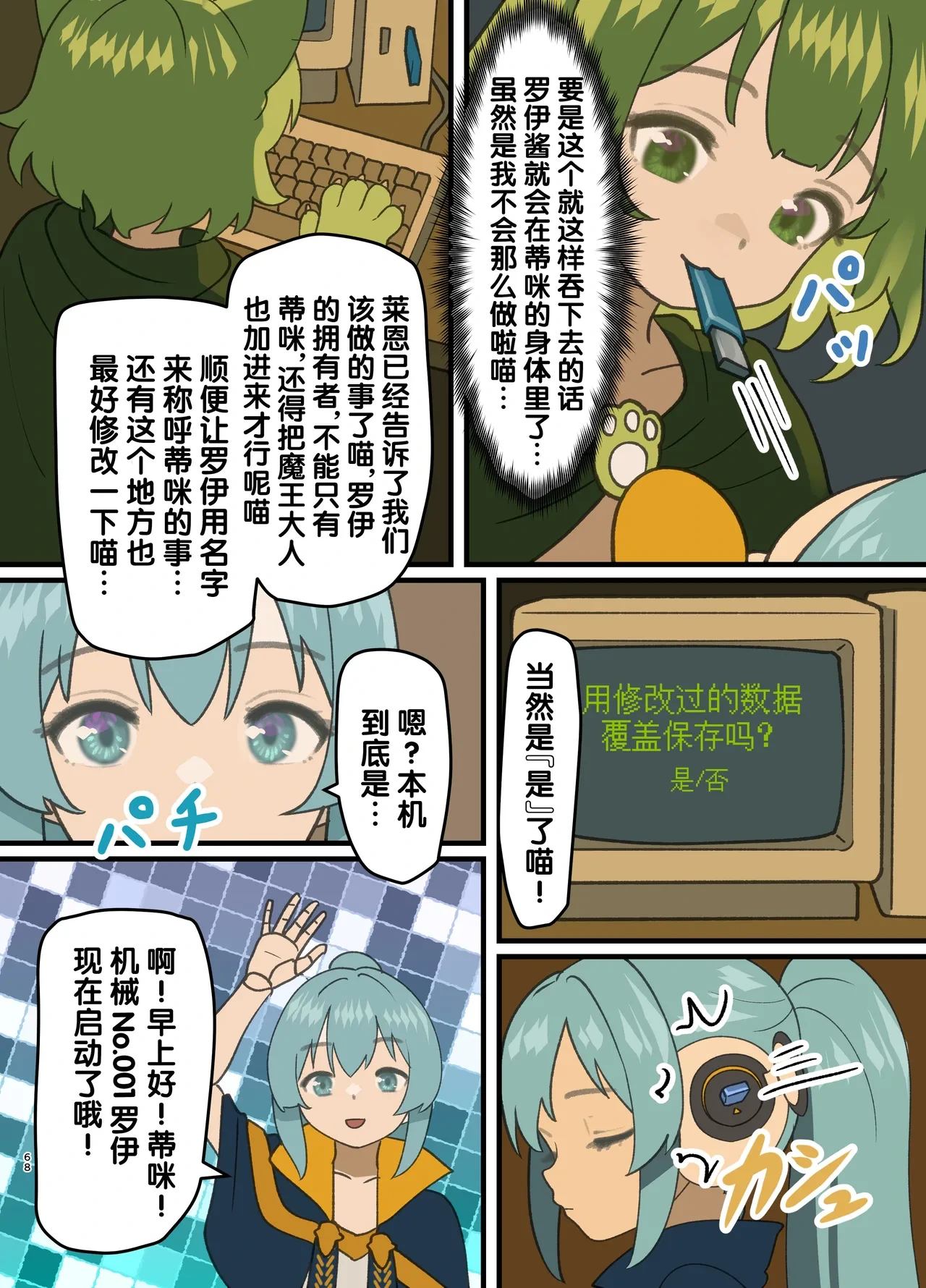 หน้า 68
