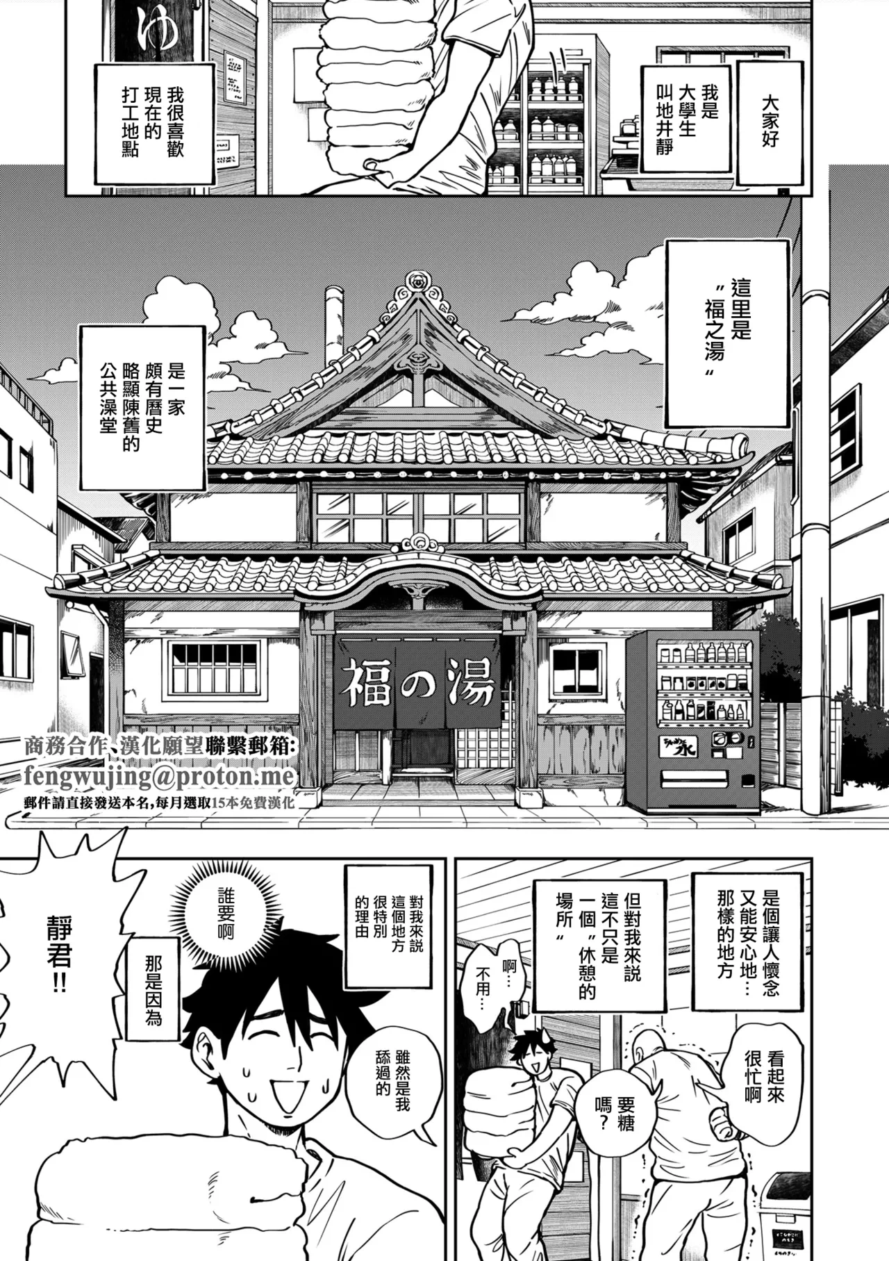 [暗ノ吽]小小愛戀招來『福氣』！? 前篇