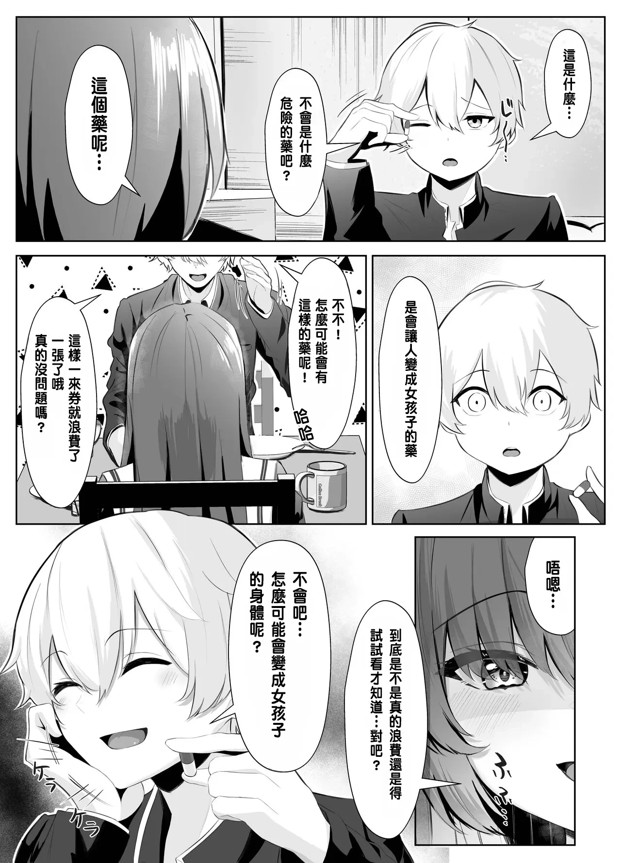หน้า 10