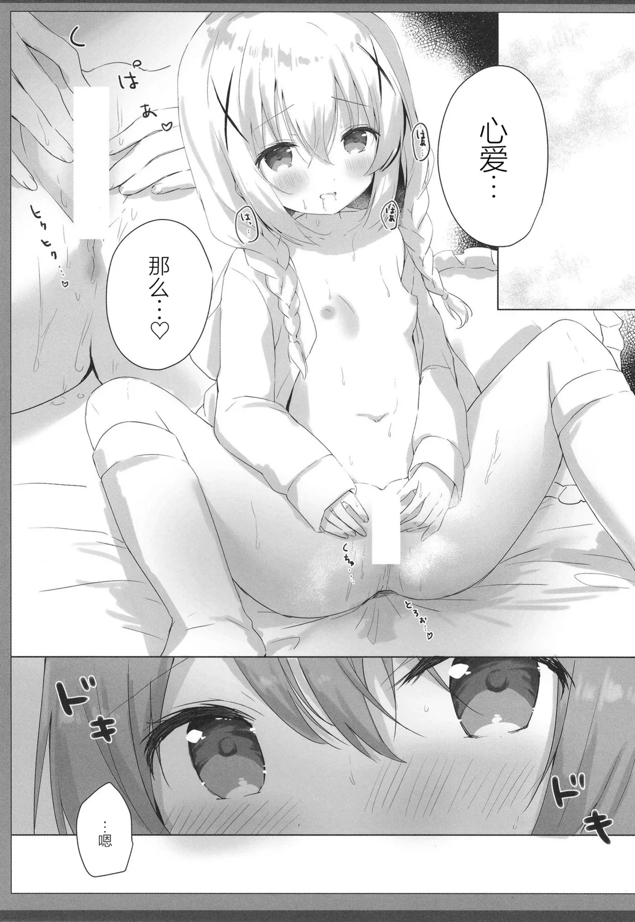 หน้า 8