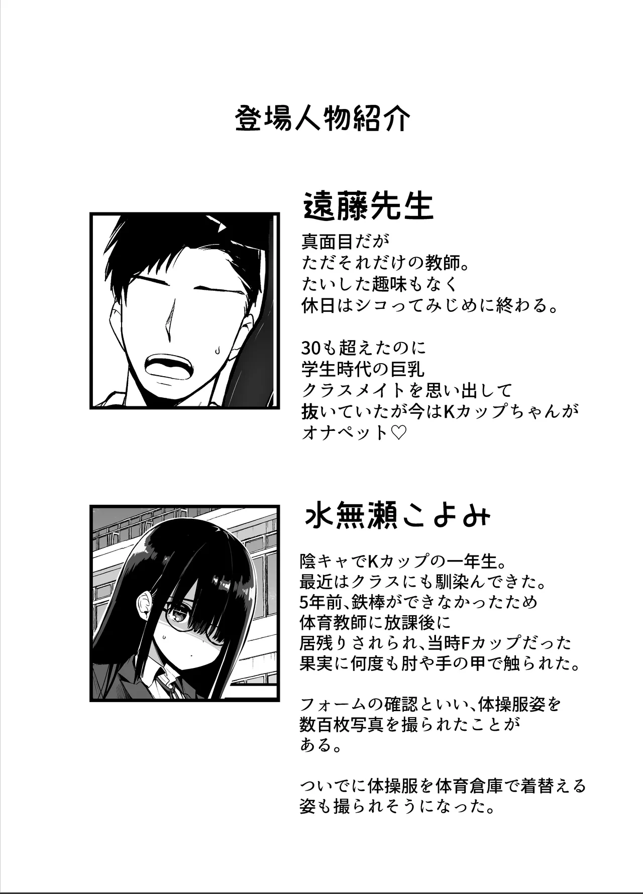 [Aohimo Familia (Chilt)] InCha no K Cup-chan 4 [Digital]