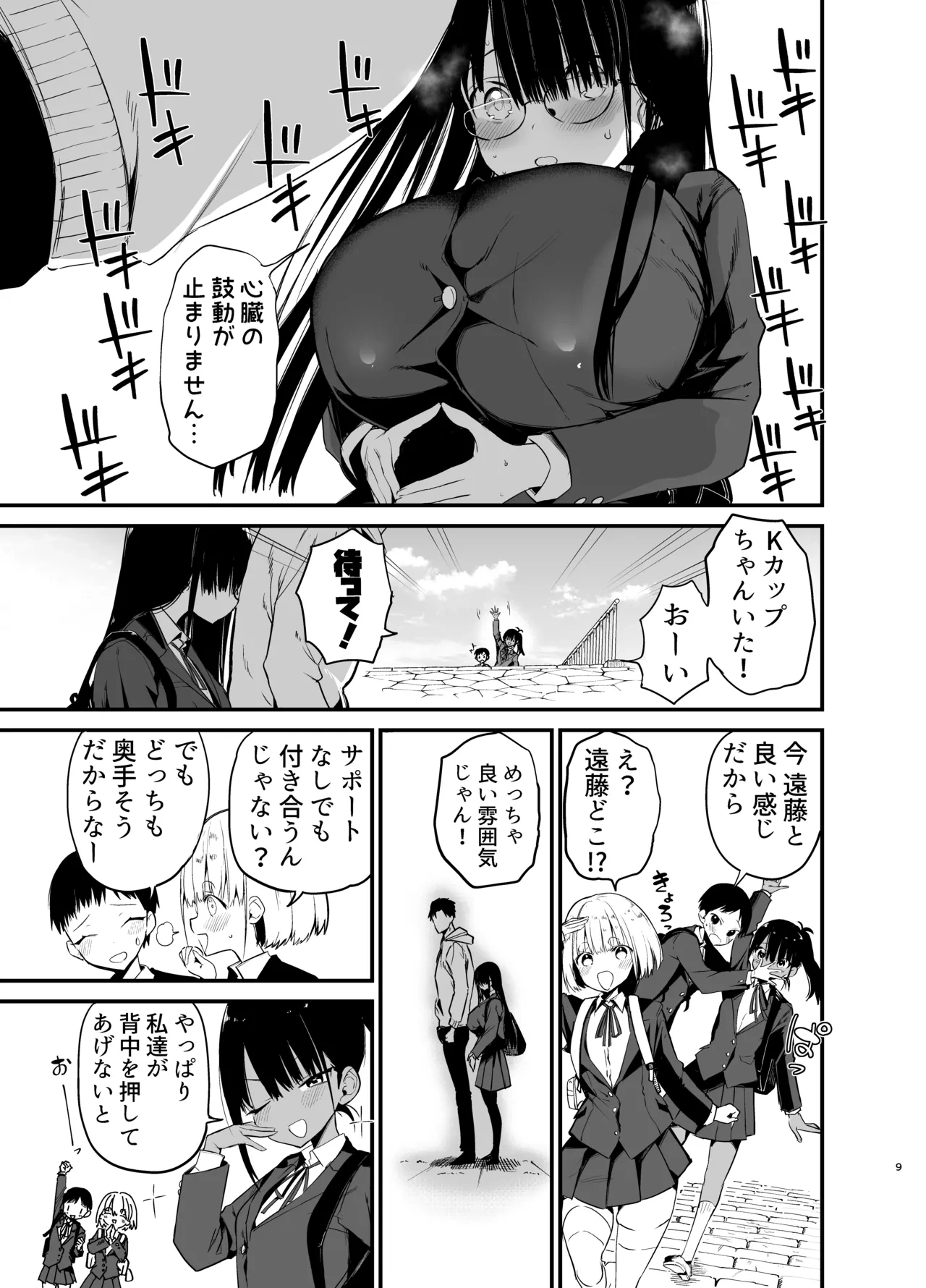 หน้า 9
