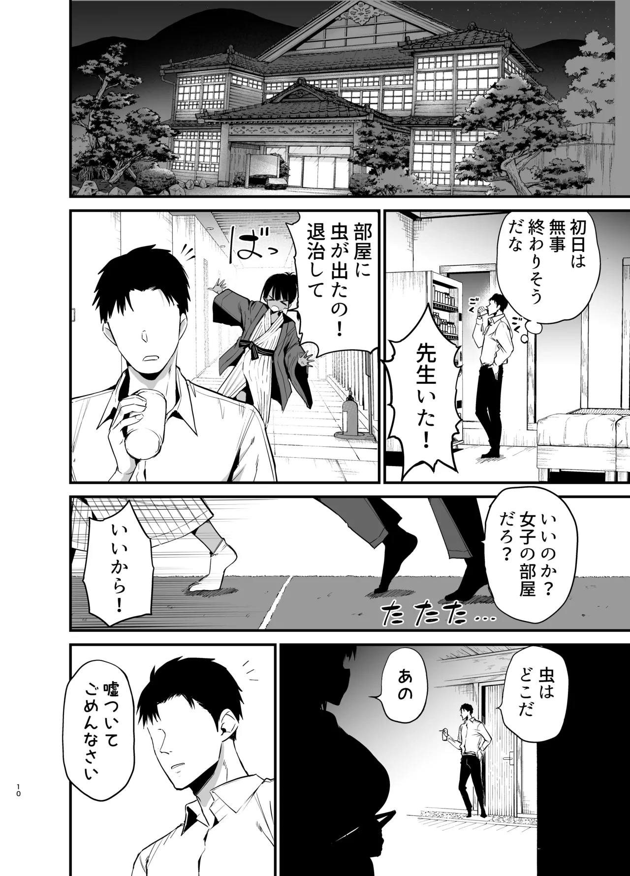 หน้า 10