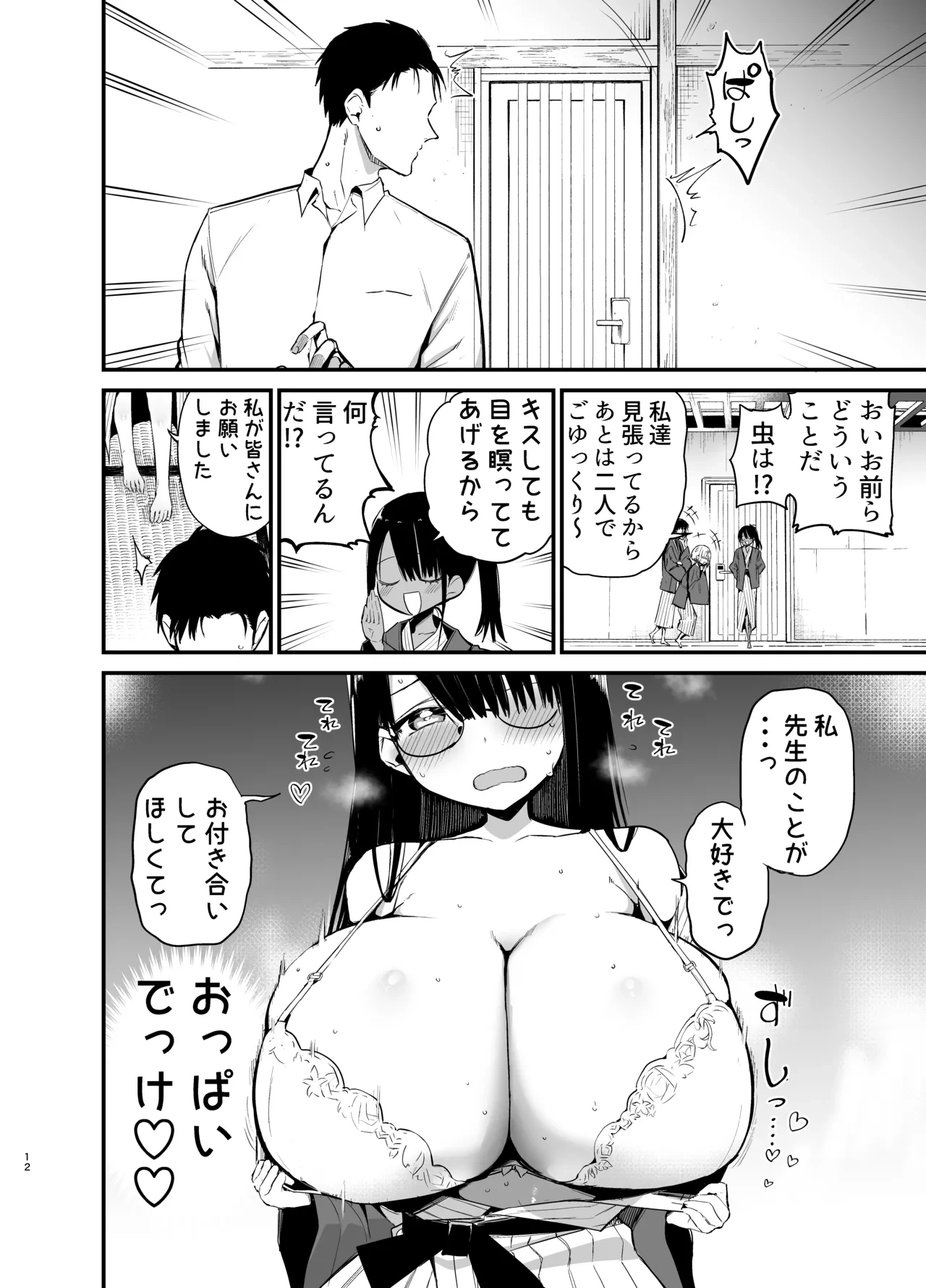 หน้า 12