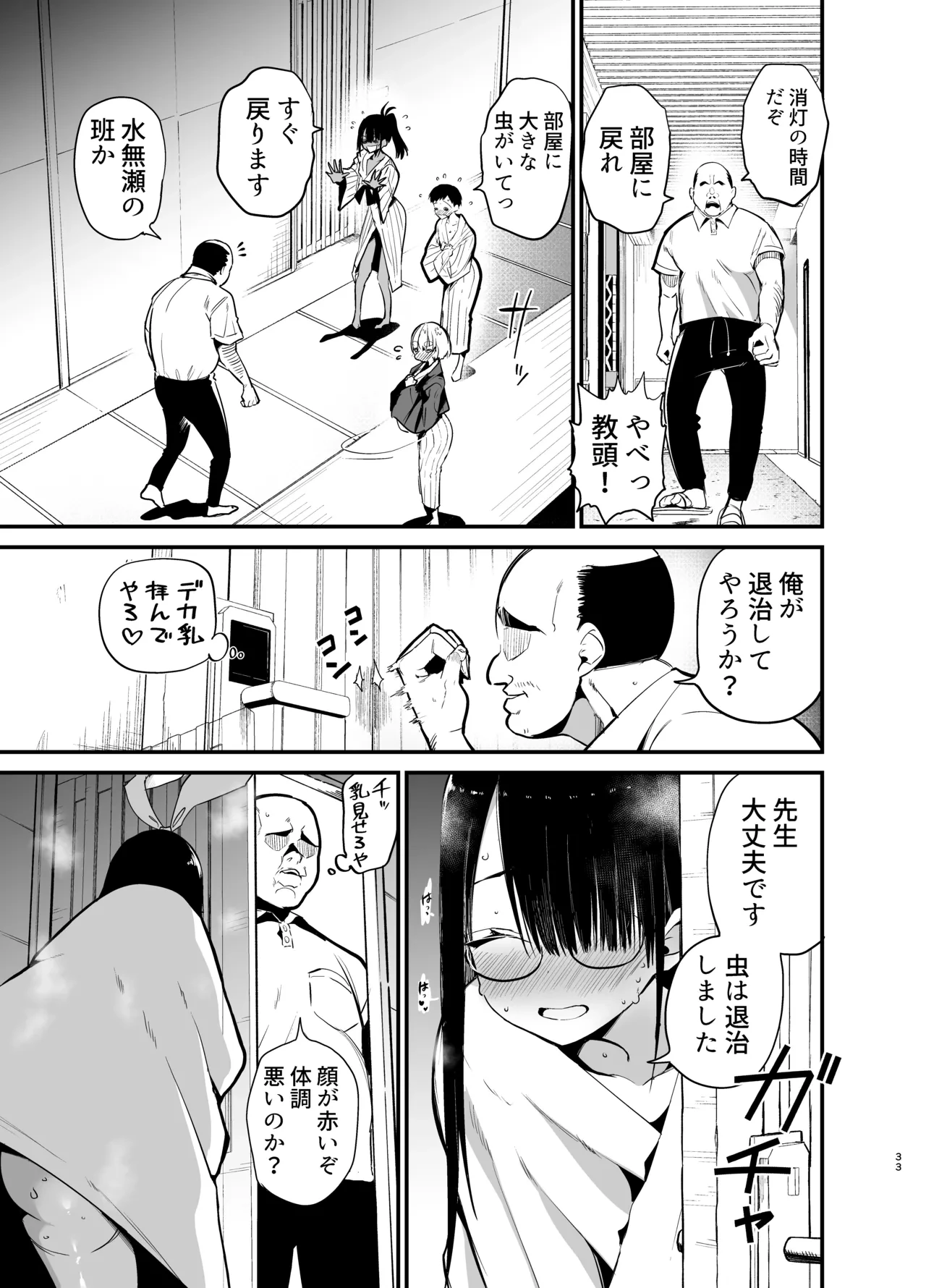 หน้า 33