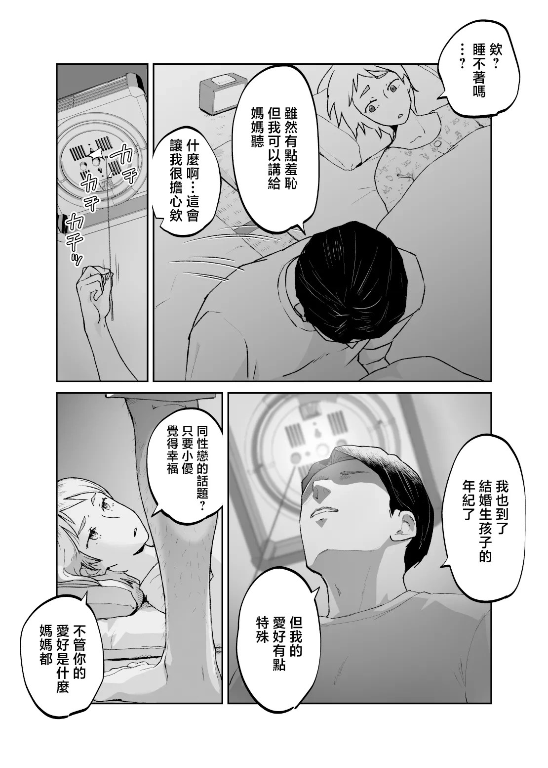 หน้า 29