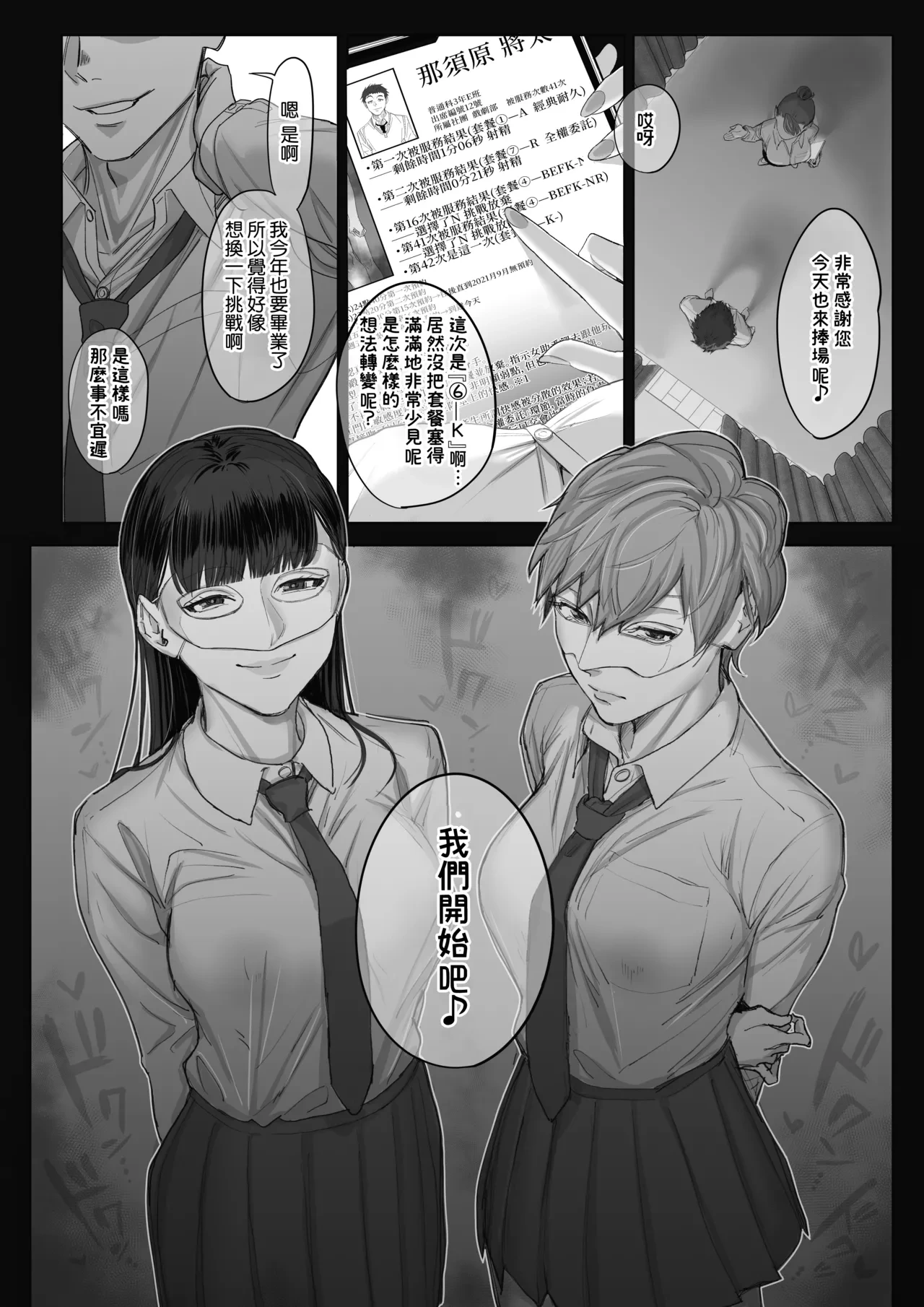 หน้า 7