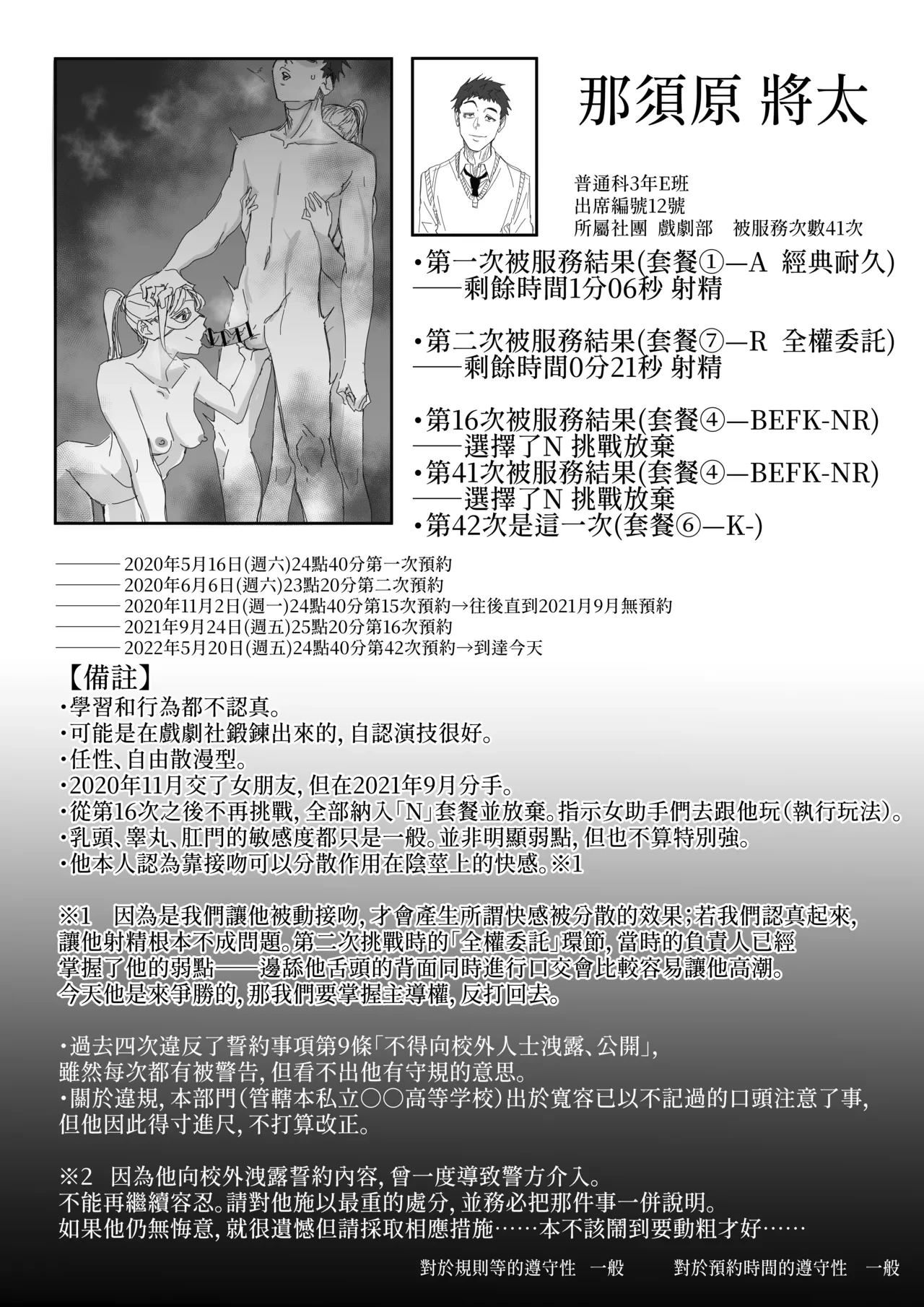 หน้า 66