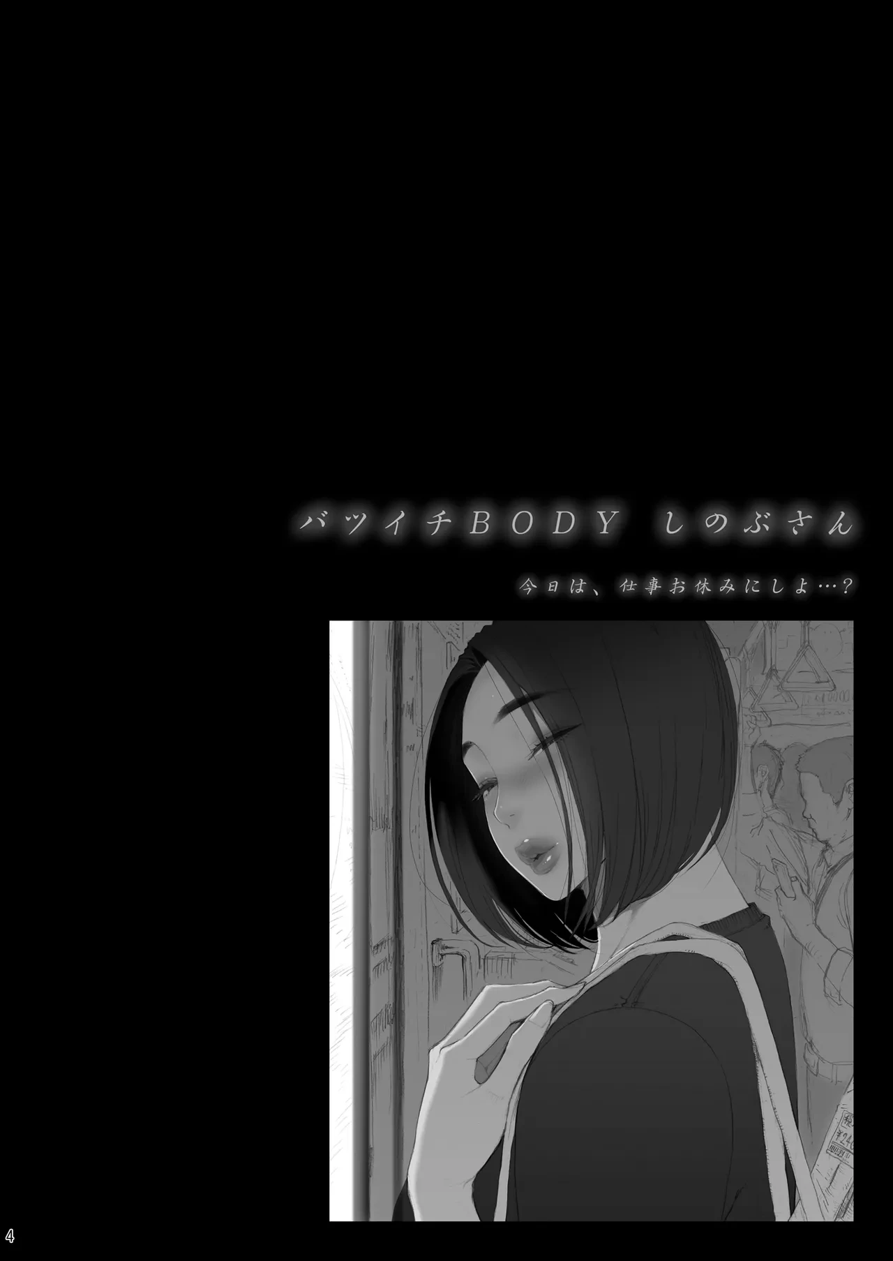 หน้า 4
