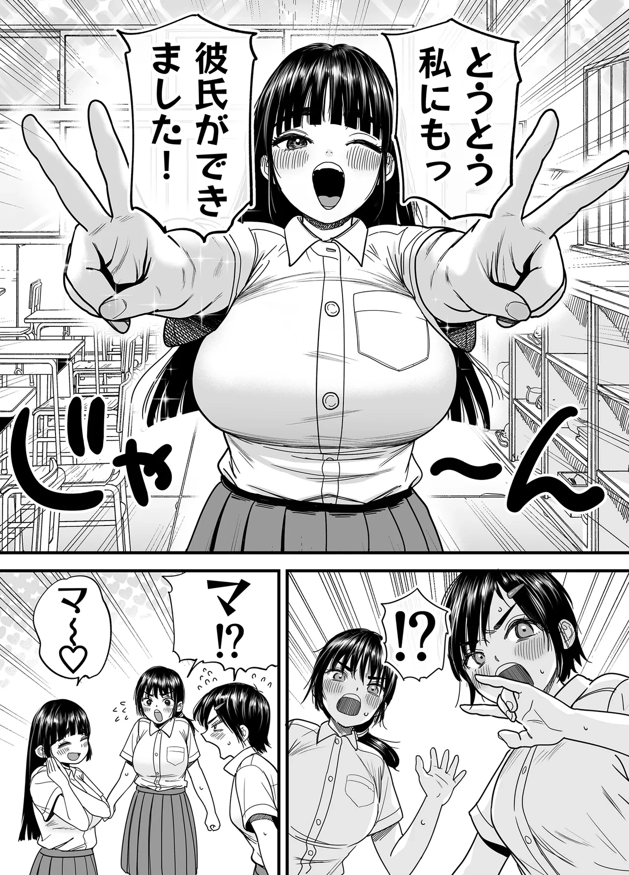 [Ishikarian] Tsubaki-chan wa Masomesu desu.
