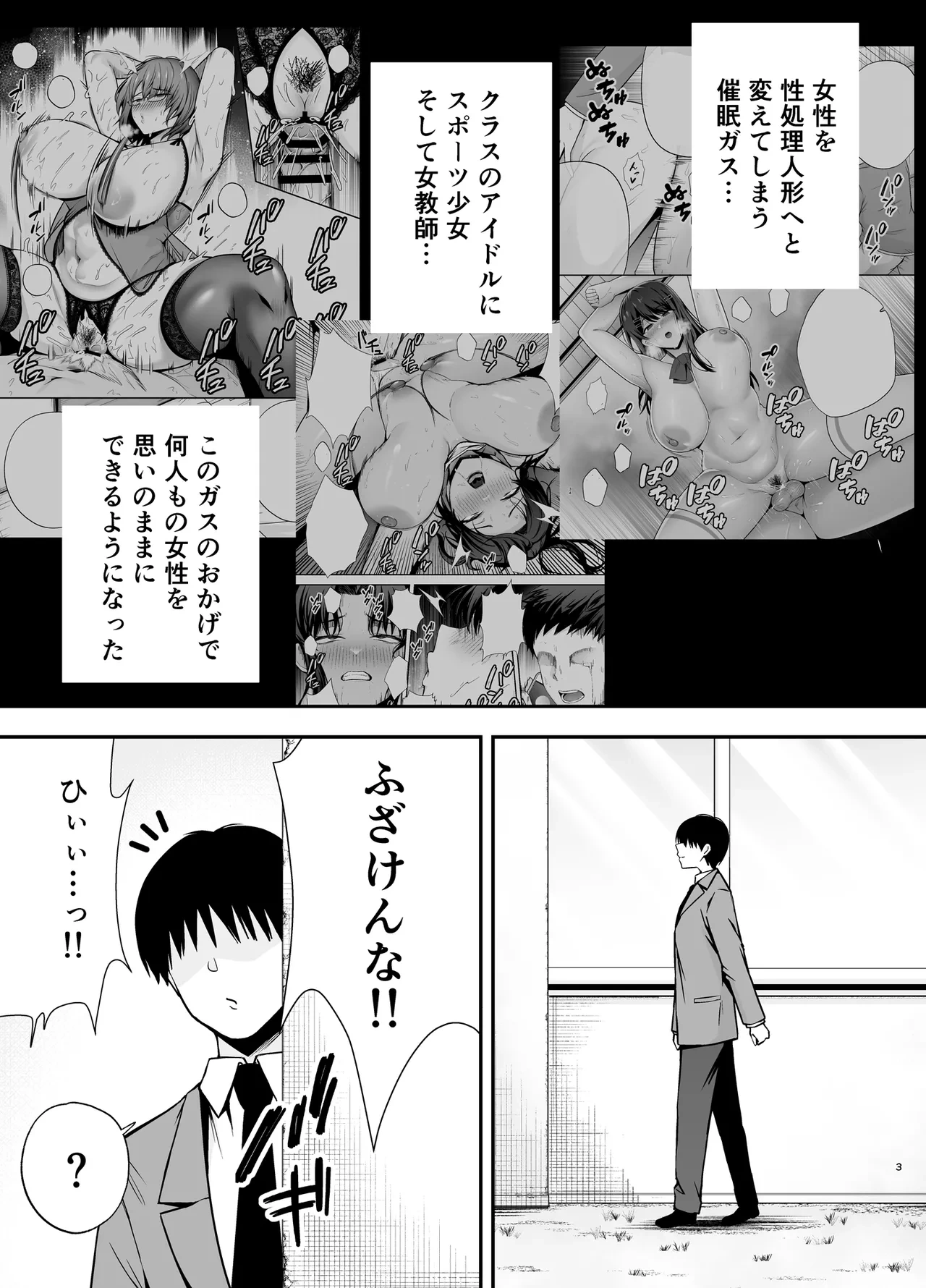 [Ougon Shinshi Club (Tabuchi)] Fukujuu Kyoushitsu 4 Sennou Gas de Classmate ni Yaritai Houdai