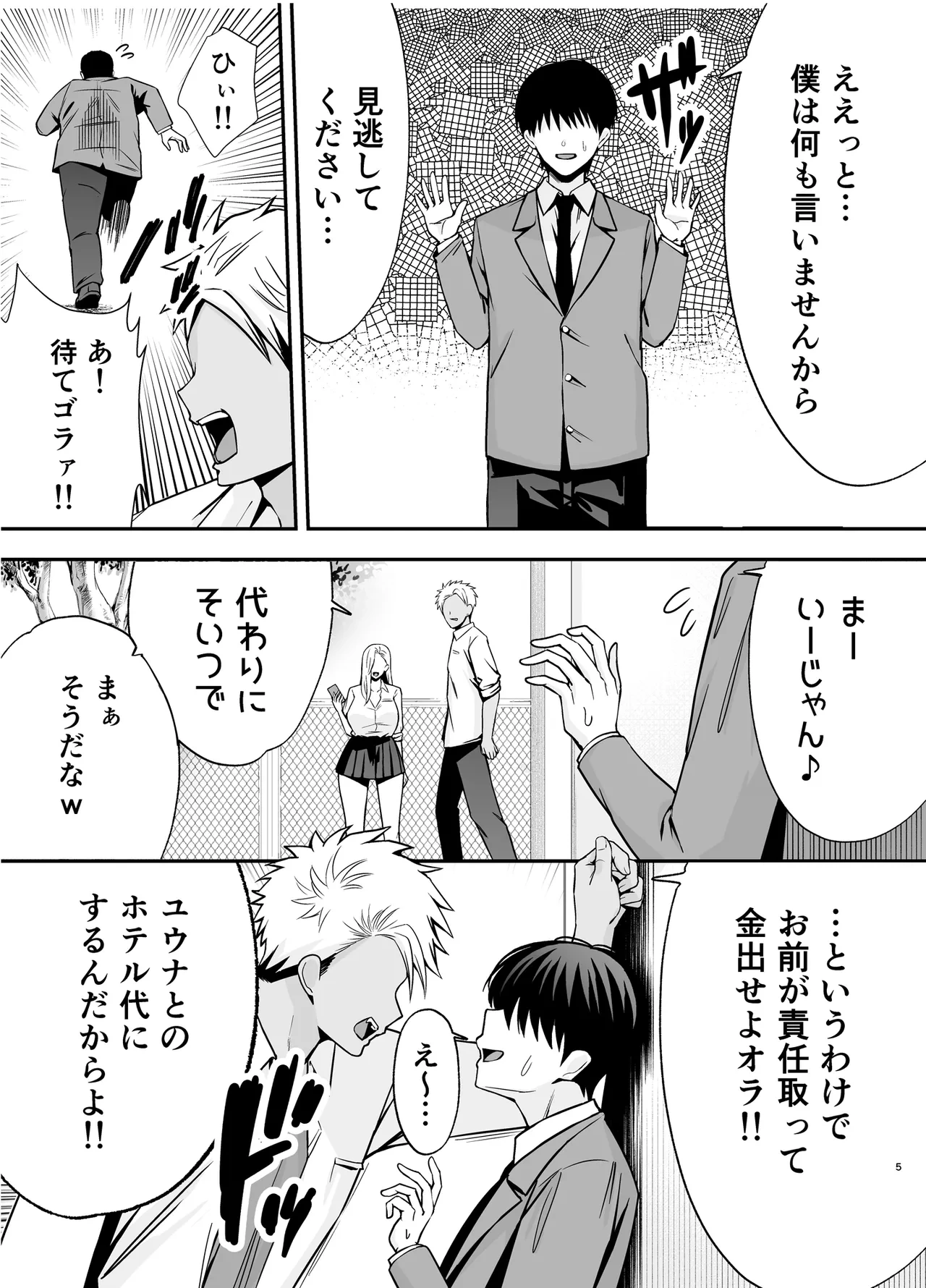 หน้า 4
