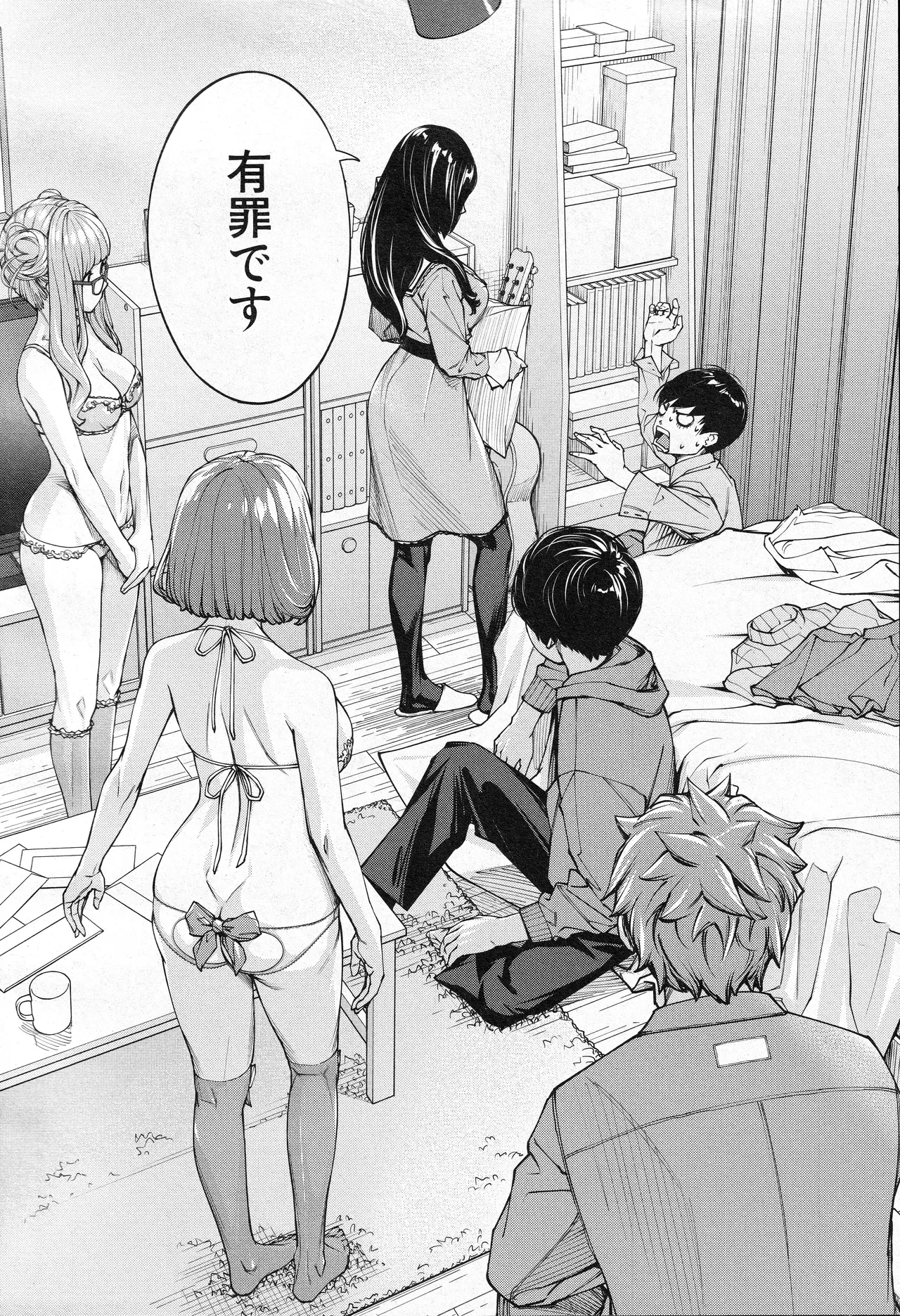 [Seto Yuuki] Yuuzai desu. Ch. 3 (COMIC Mugen Tensei 2025-12)