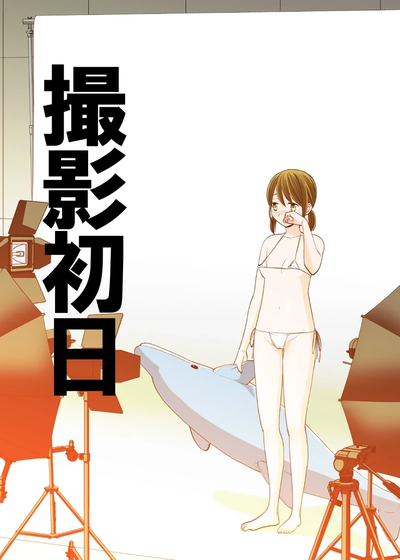 [UDS] Satsuei Shonichi & Sesshoku Furyou [Digital]
