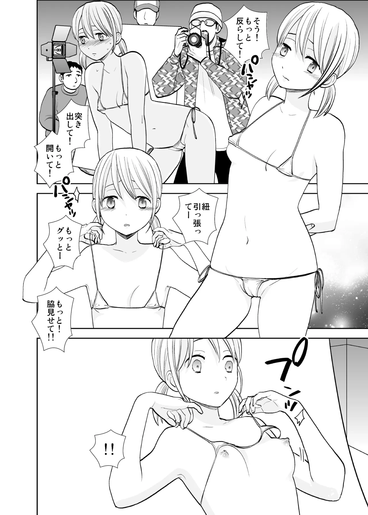 หน้า 6