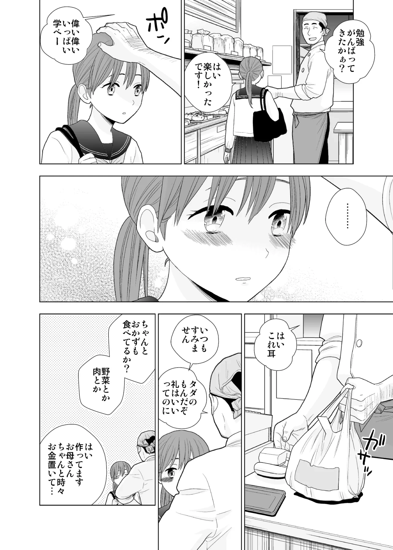 หน้า 29