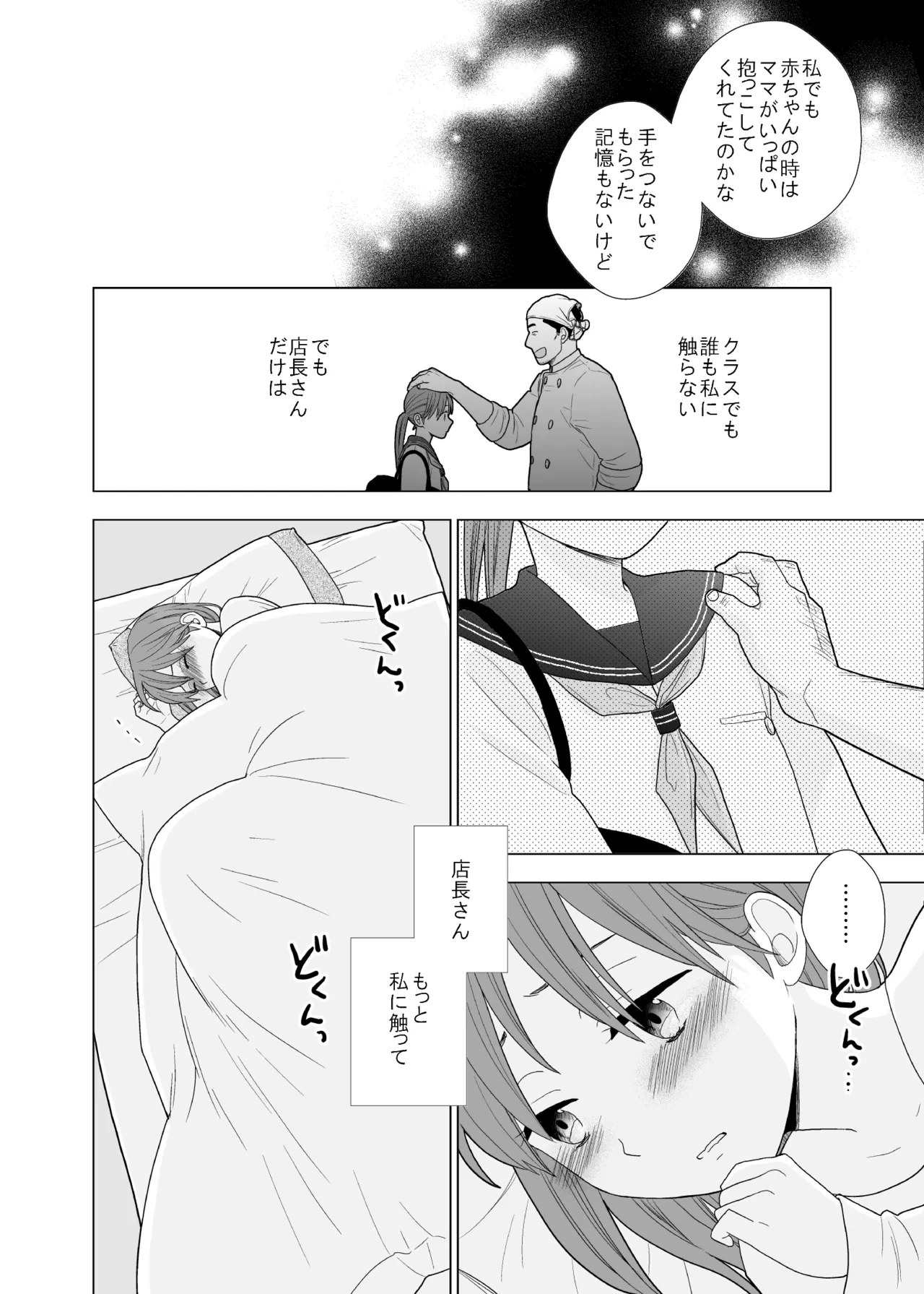 หน้า 33