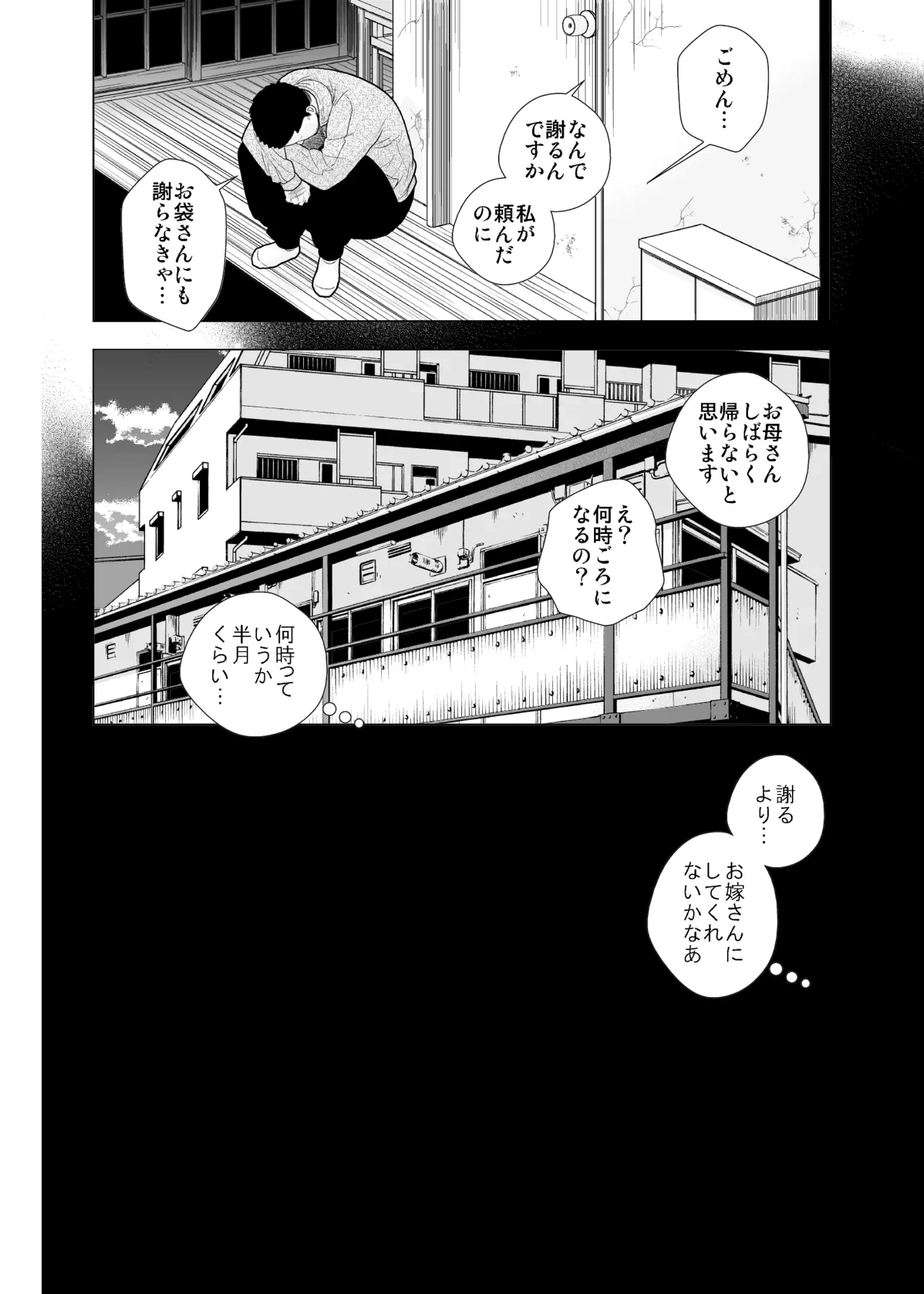 หน้า 61