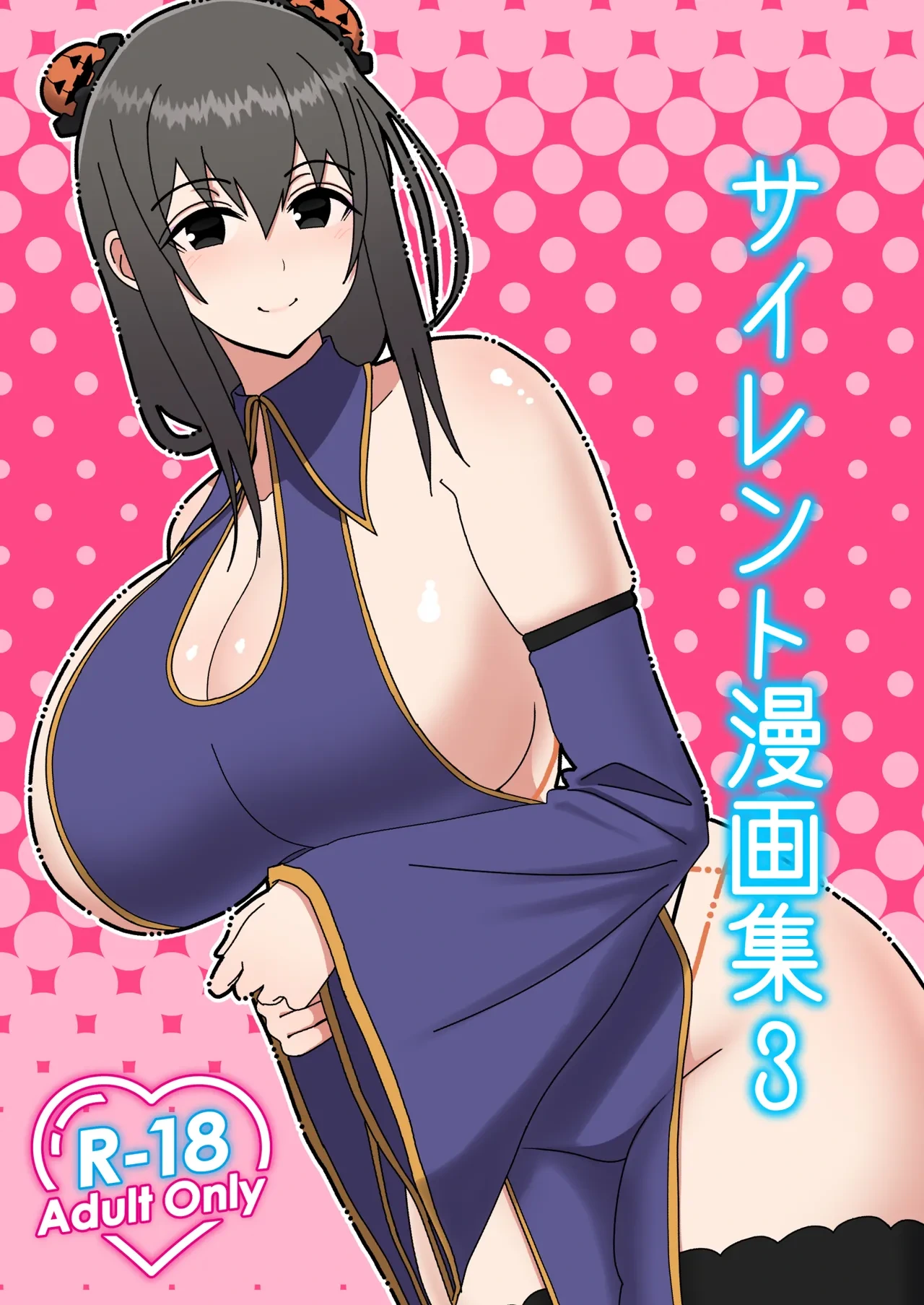[tengohambre (Sueyuu)] Silent Manga Shuu 3 [Digital]