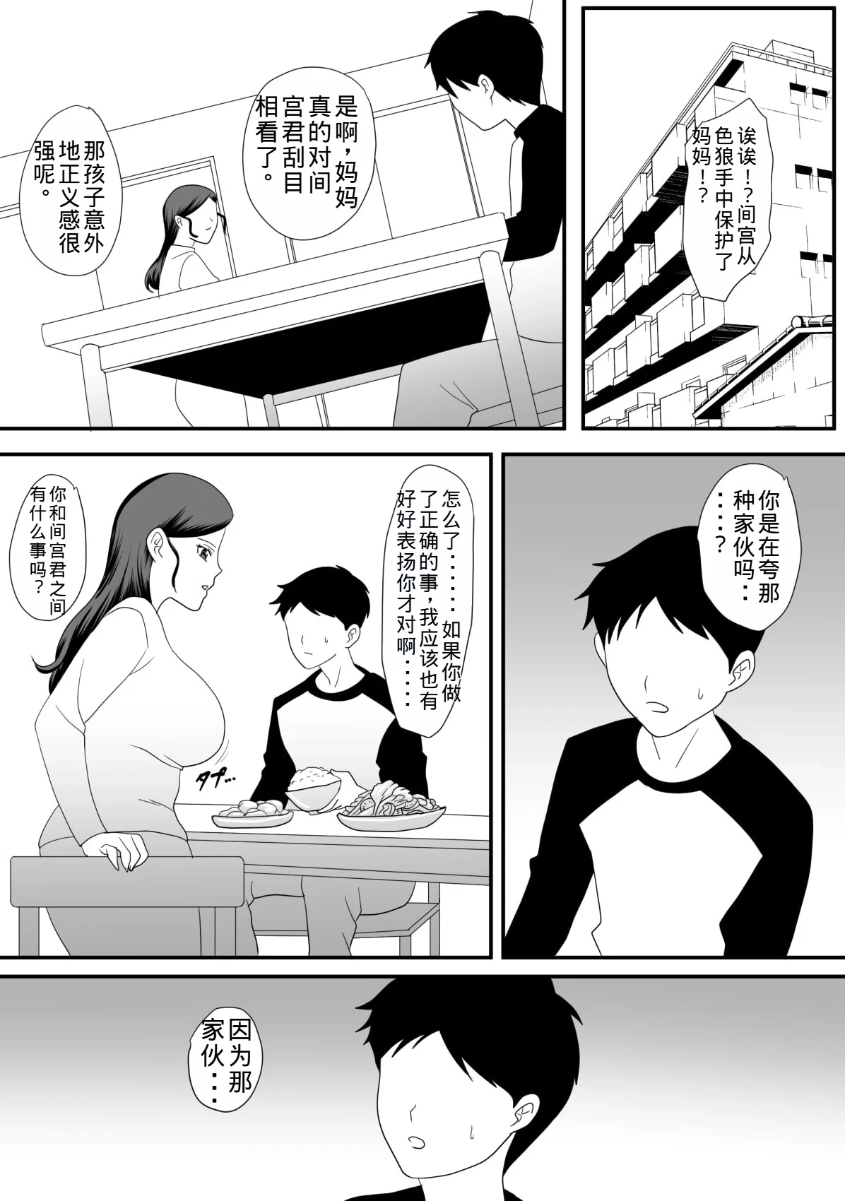 หน้า 7
