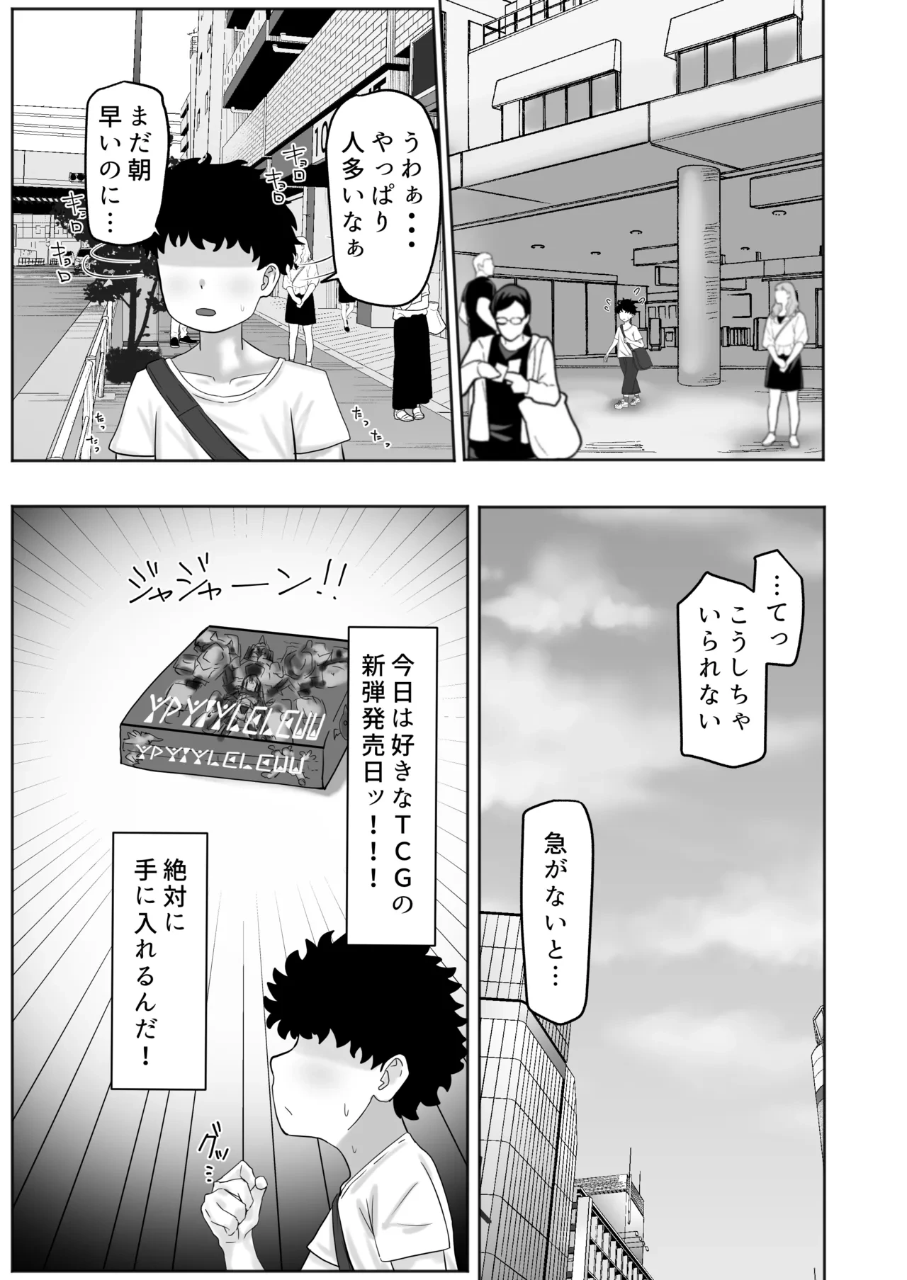 [Kabuto 3-gou (Adeshi)] Boku-chan Oneechan-tachi to Ii Koto shiyokka