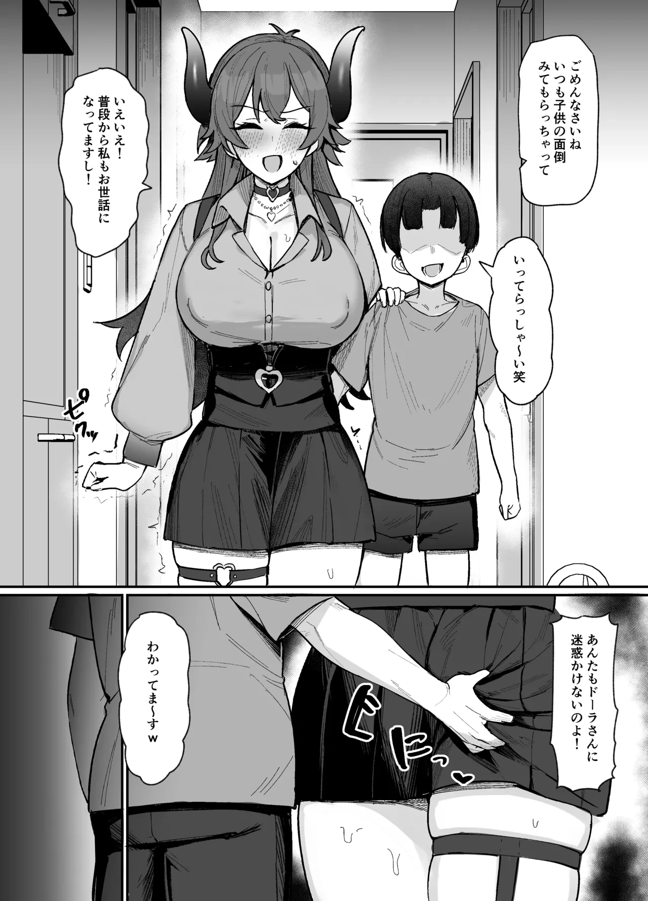 [Nijyouhan (ijou)] Dola-sama to Erogaki (Dola)