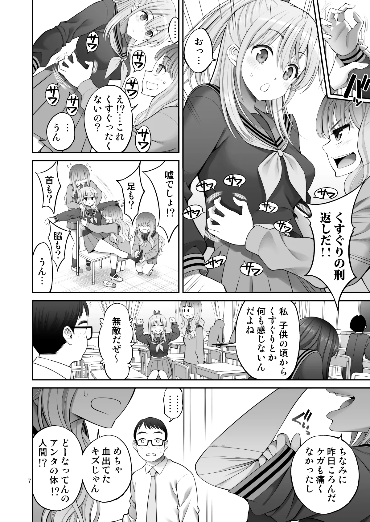 หน้า 7