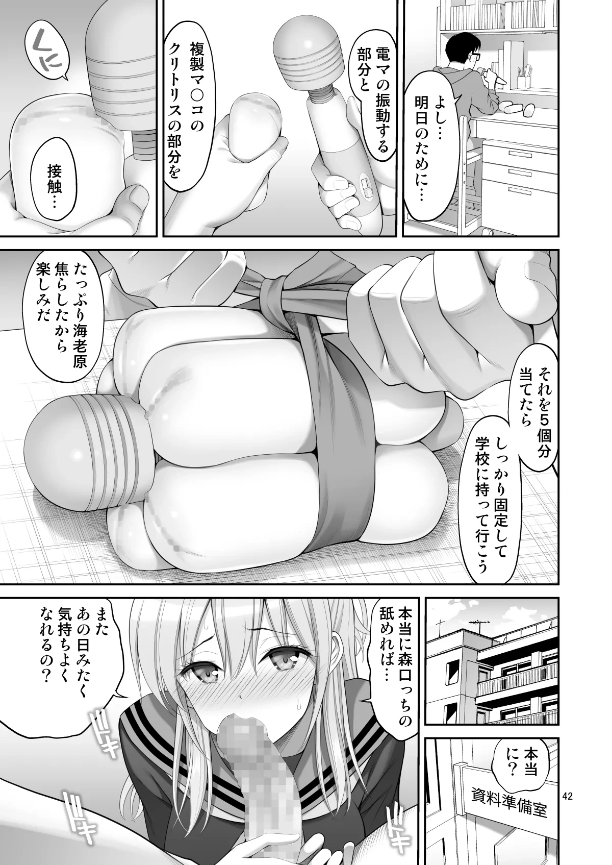 หน้า 42