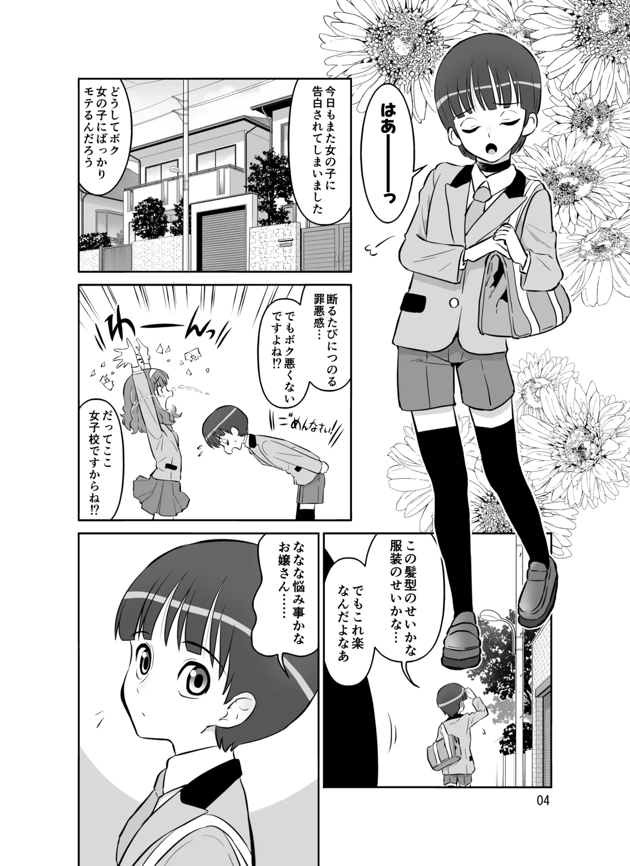 หน้า 4