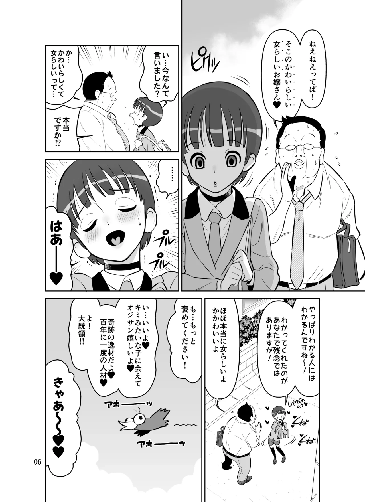 หน้า 6