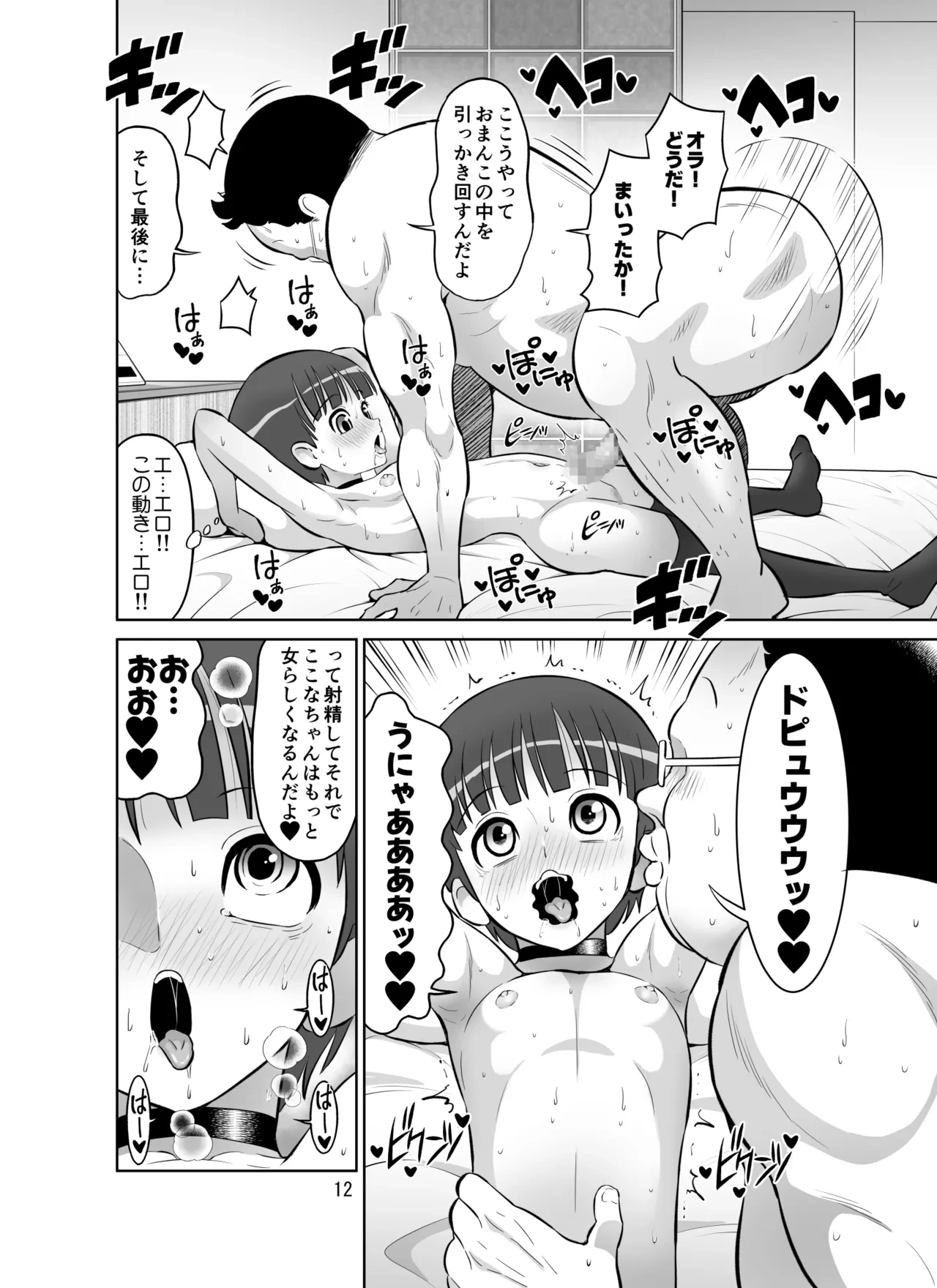 หน้า 12