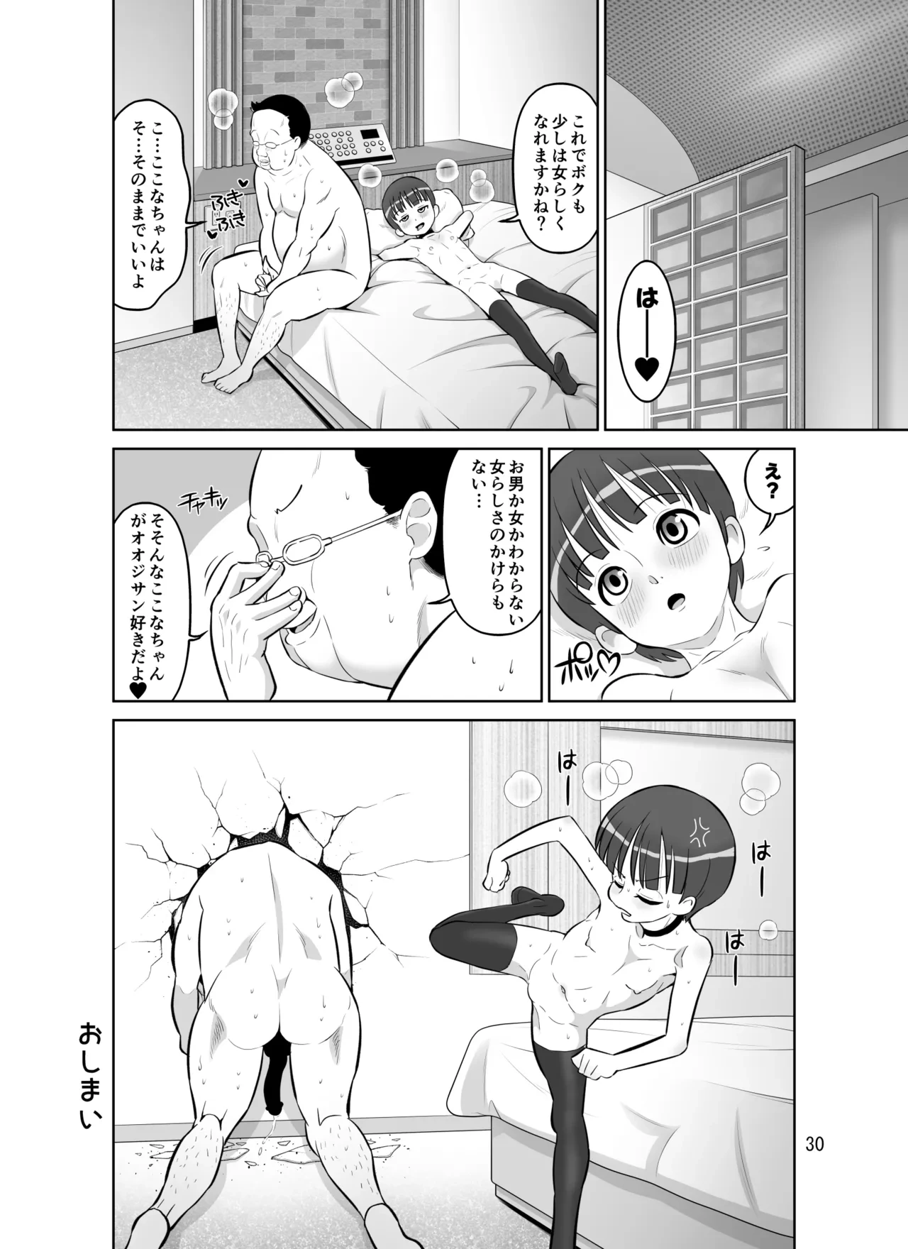 หน้า 30